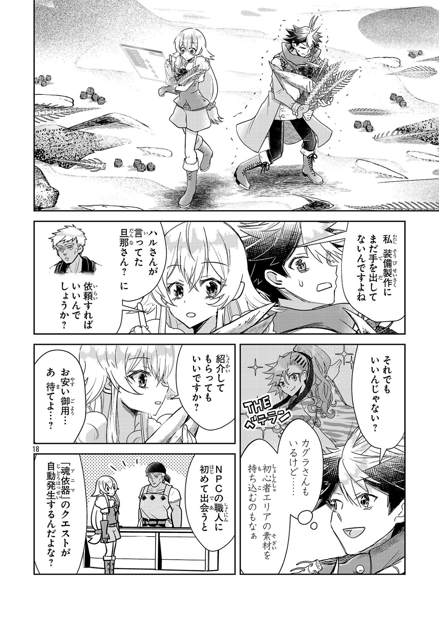 Page 18