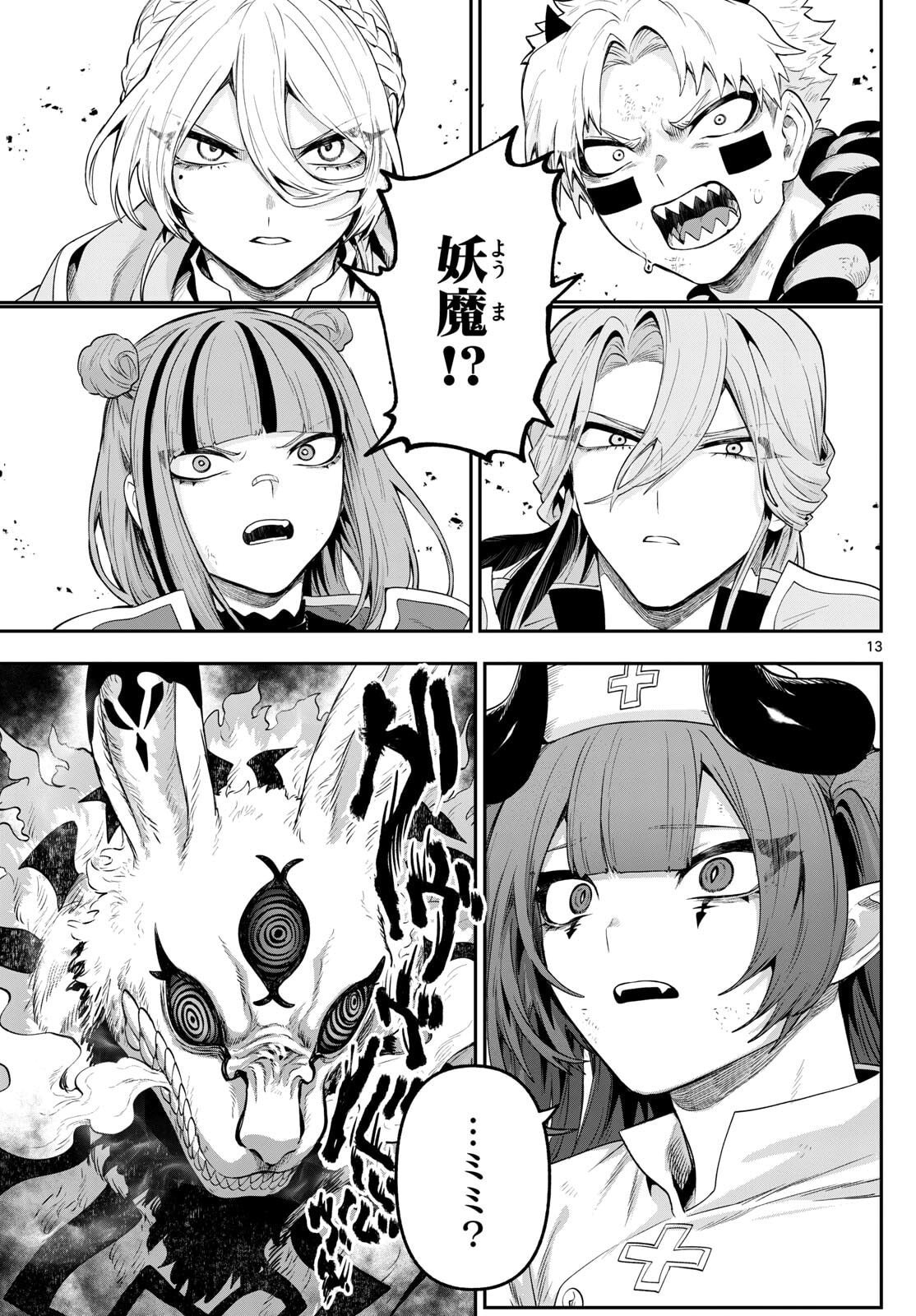Page 13