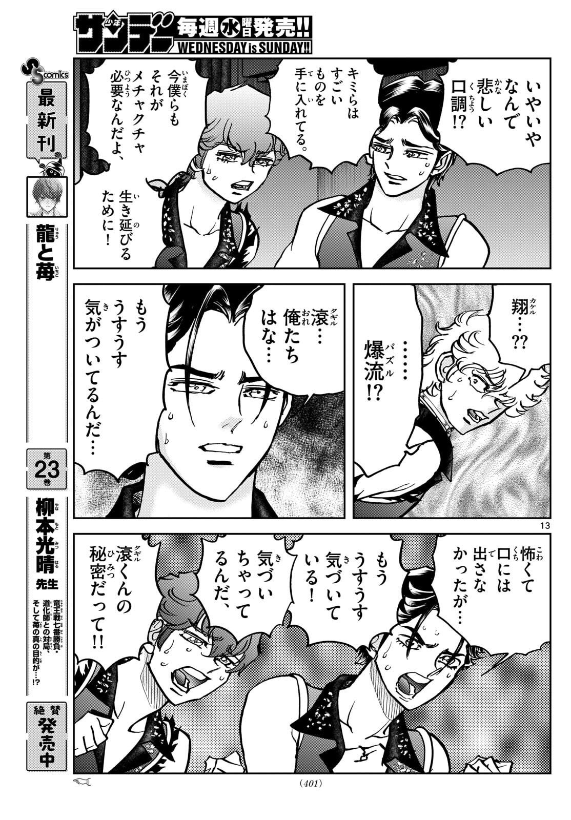 Page 13