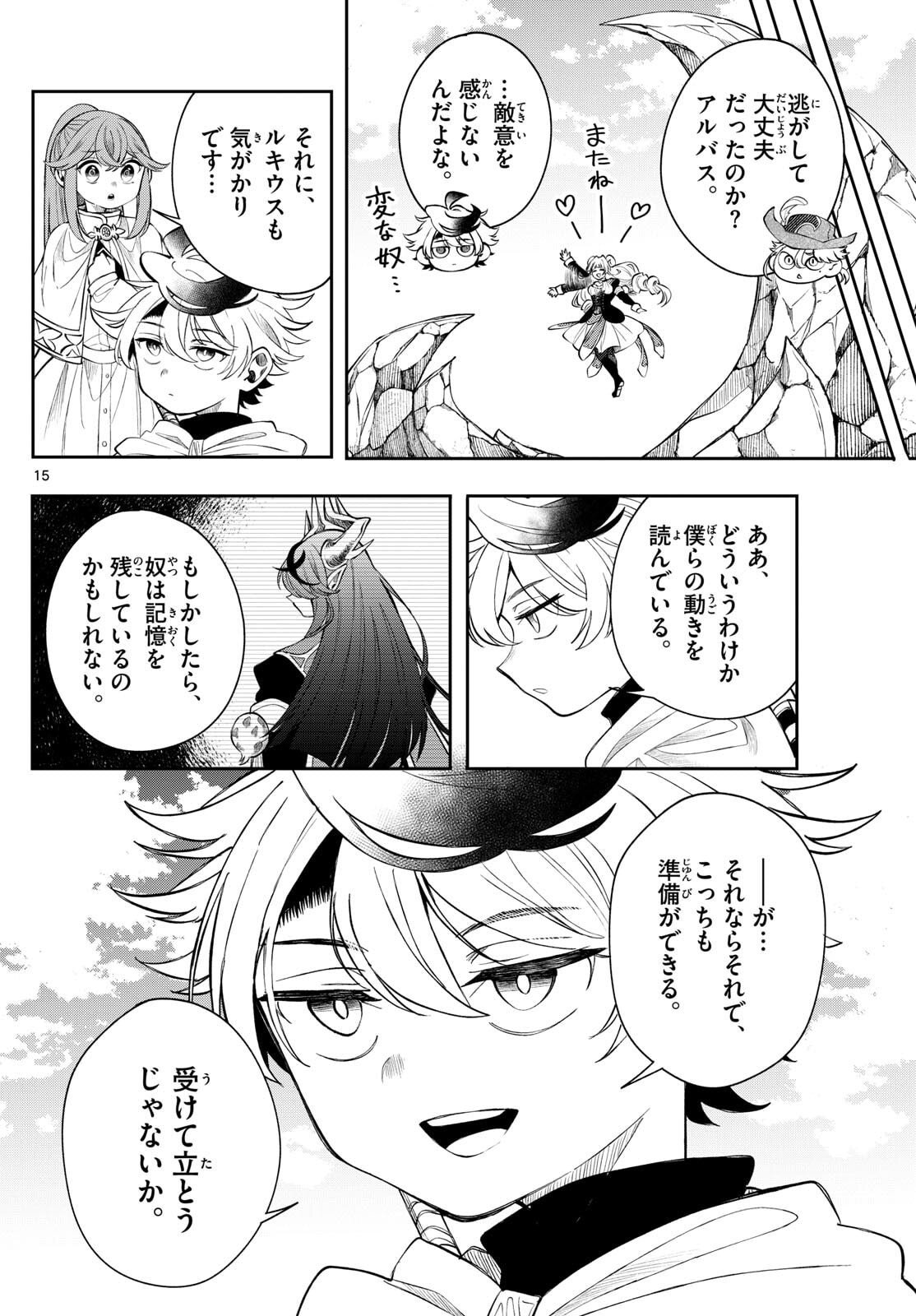 Page 15