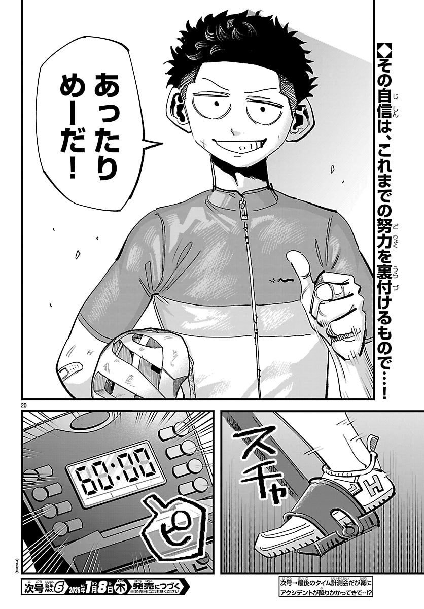 Page 20