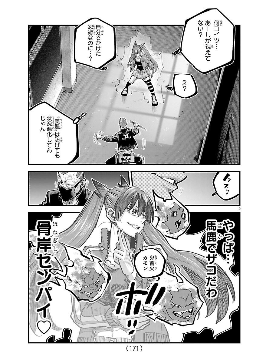 Page 9