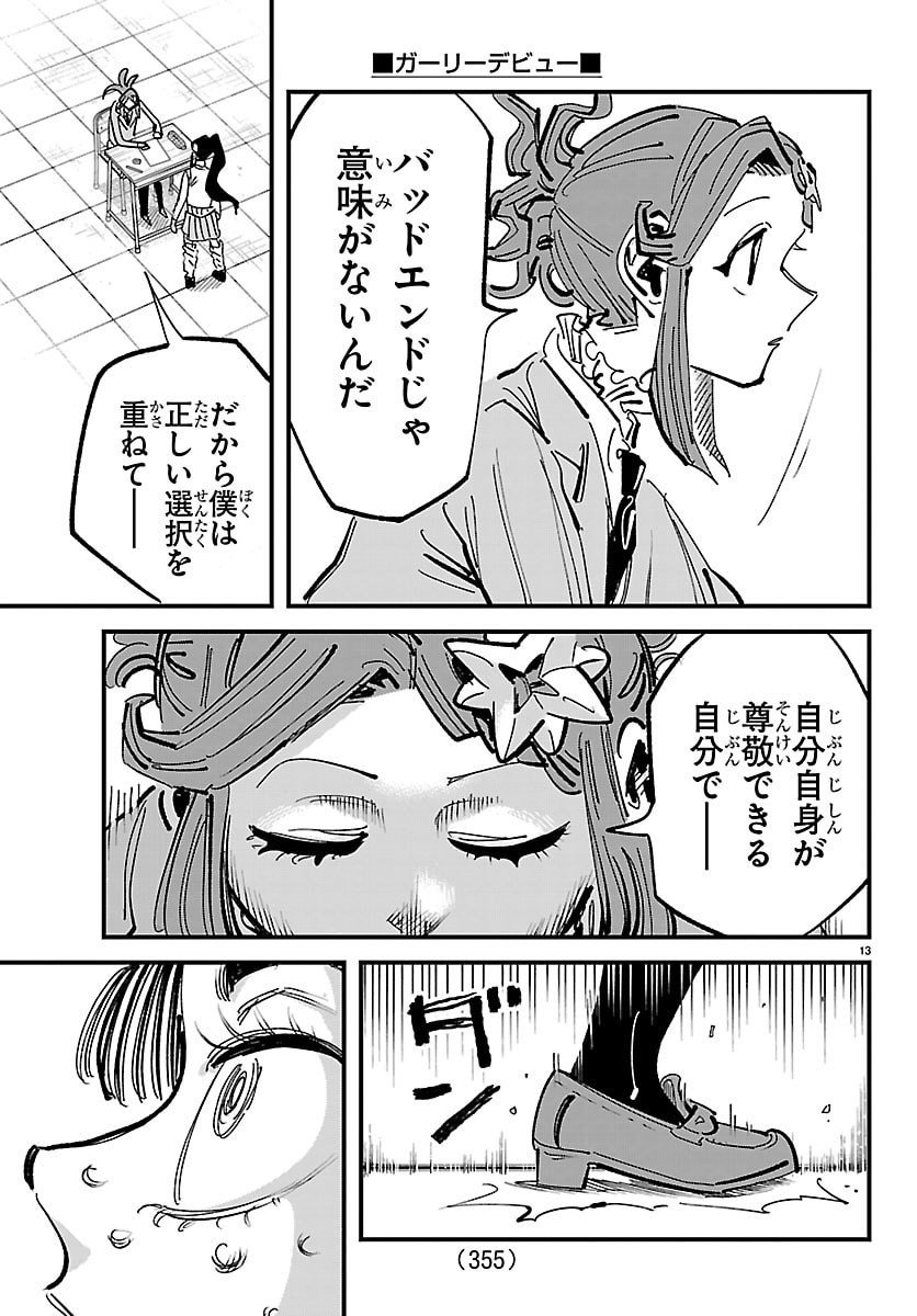 Page 13