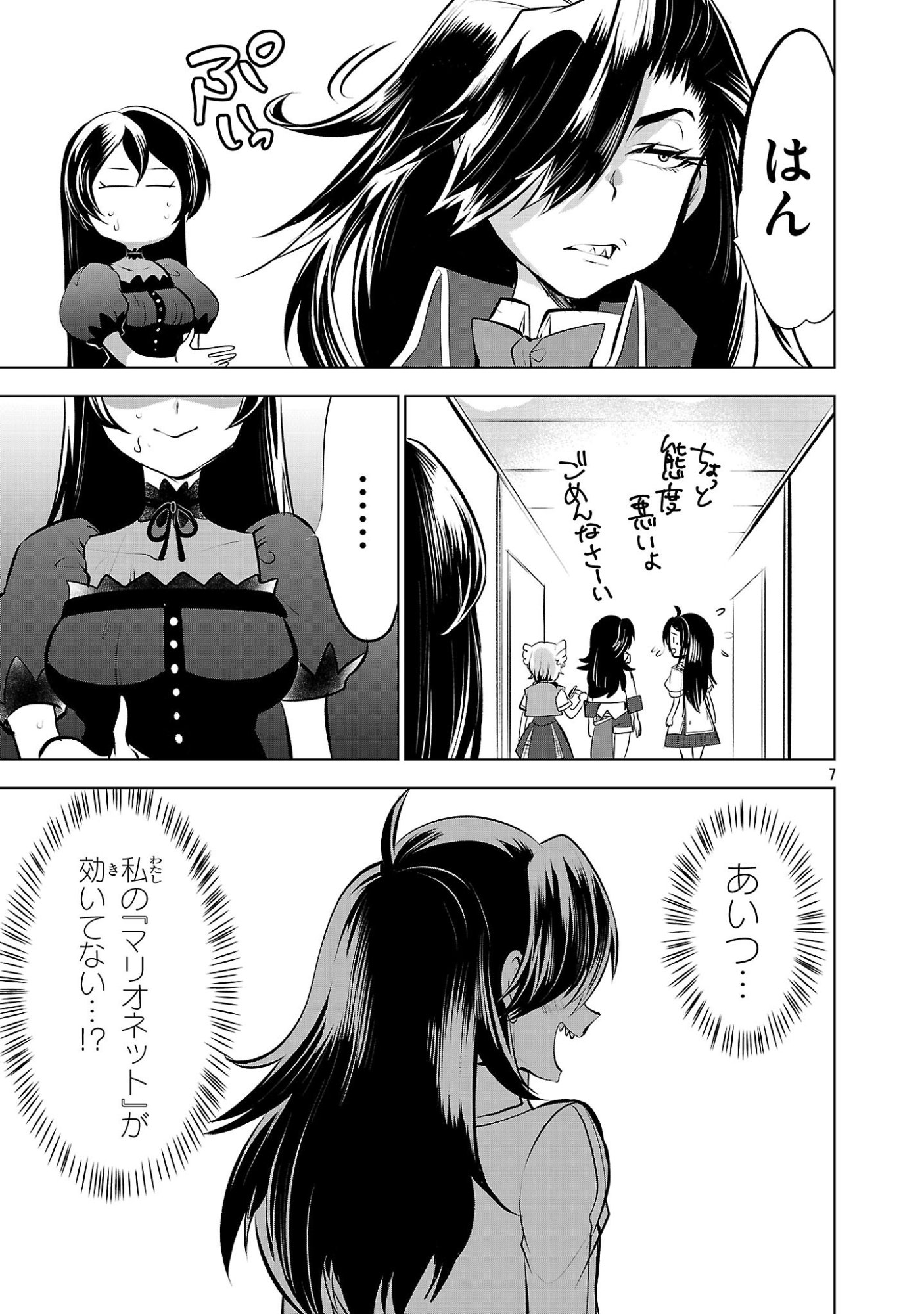 Page 7