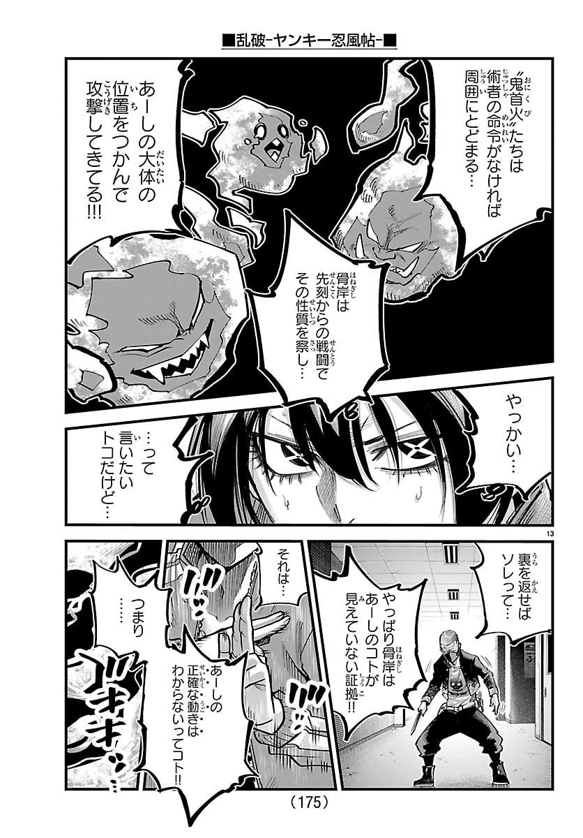 Page 13