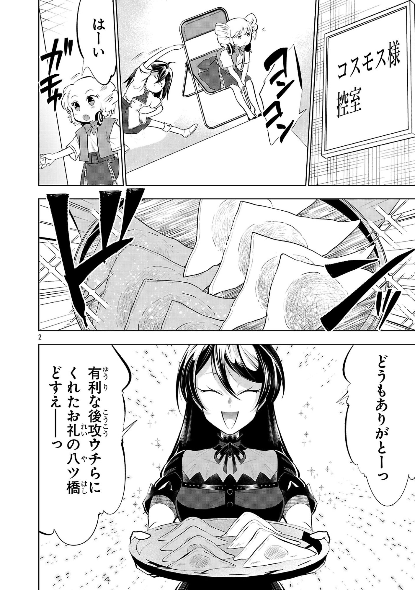 Page 2