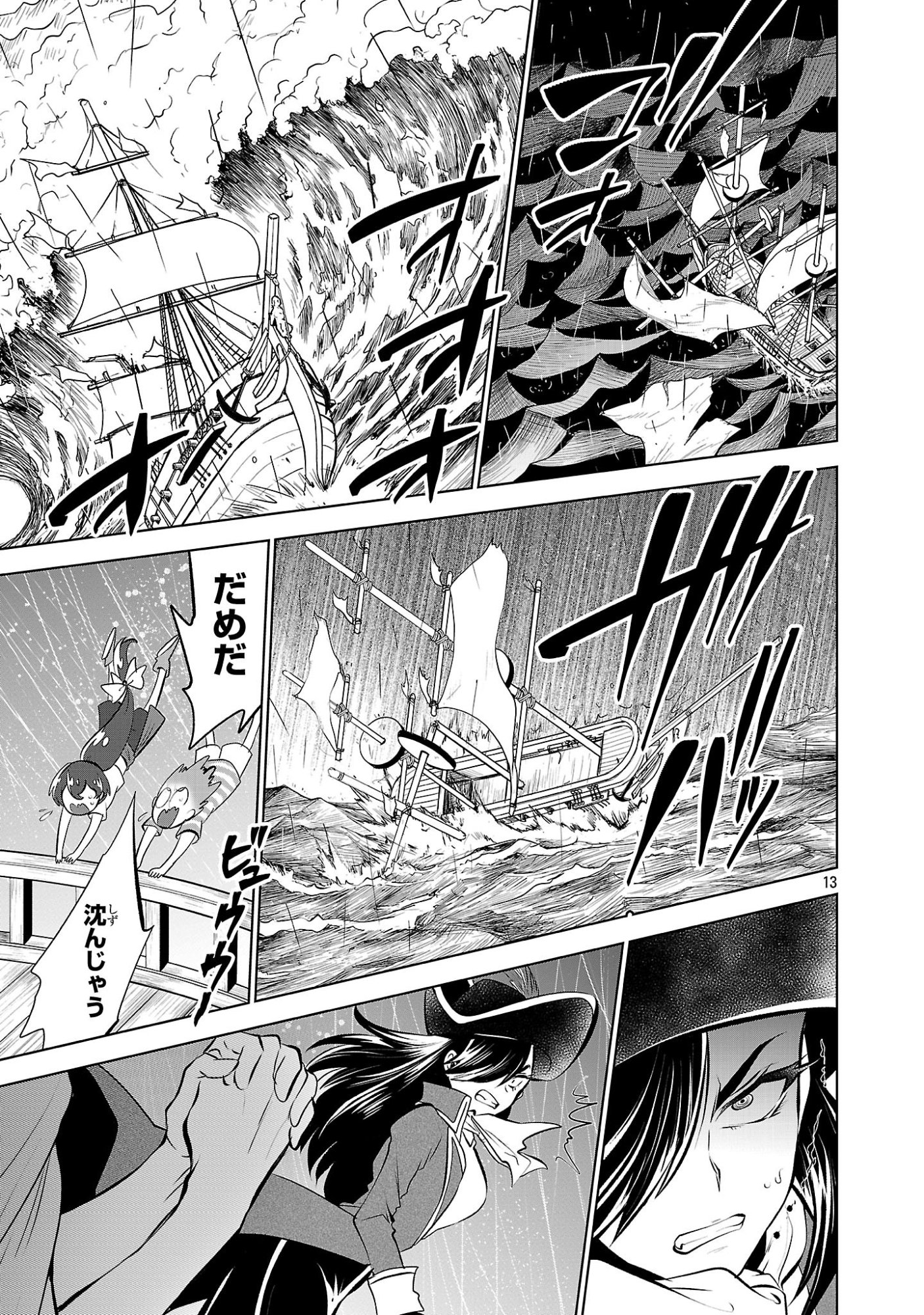 Page 13