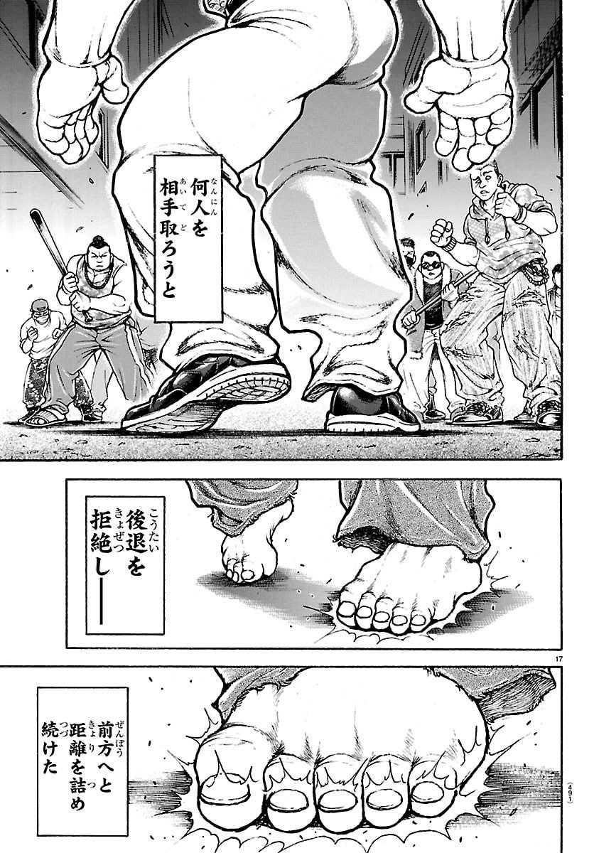 Page 17