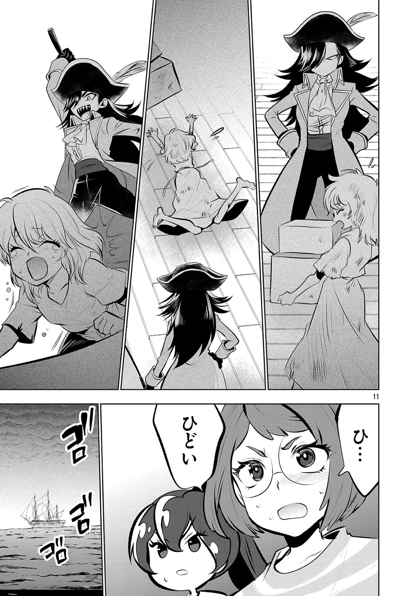 Page 11