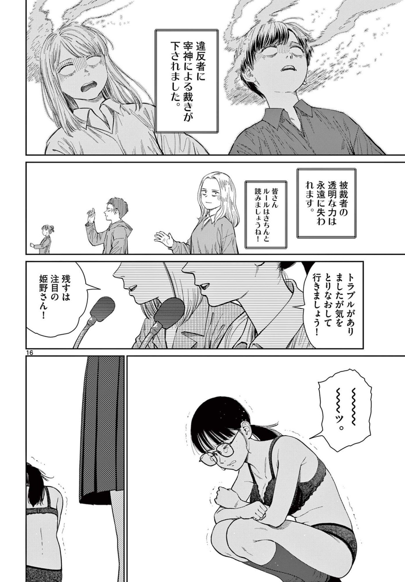 Page 16