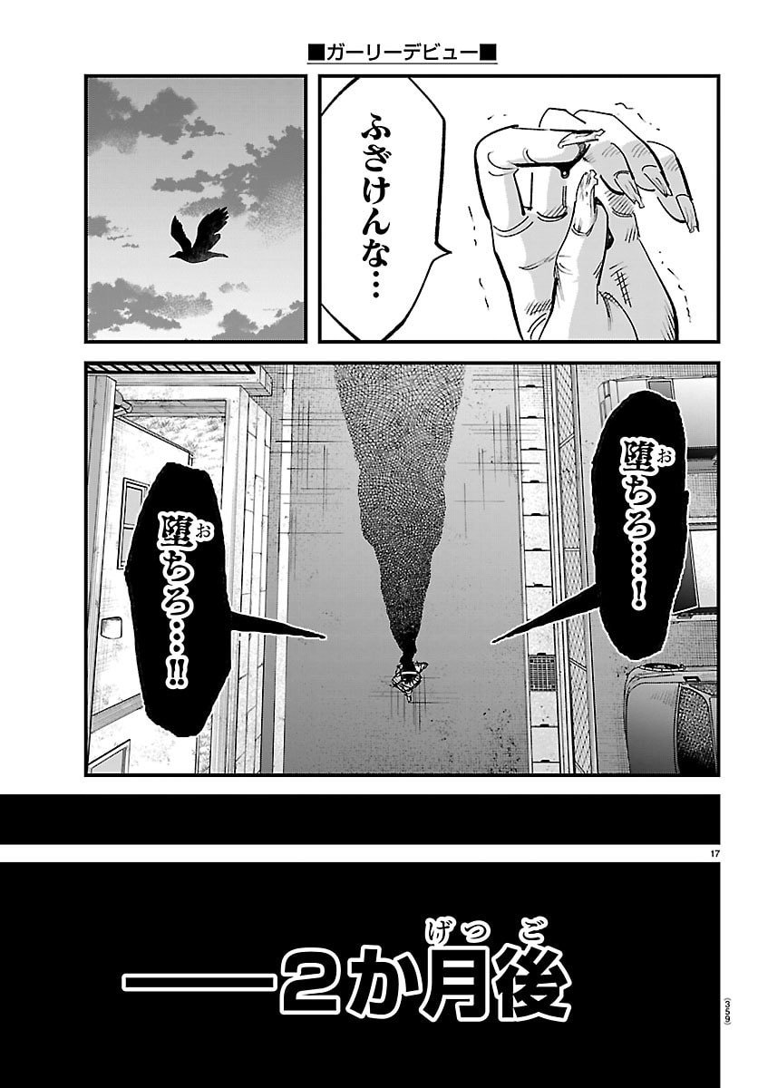 Page 17