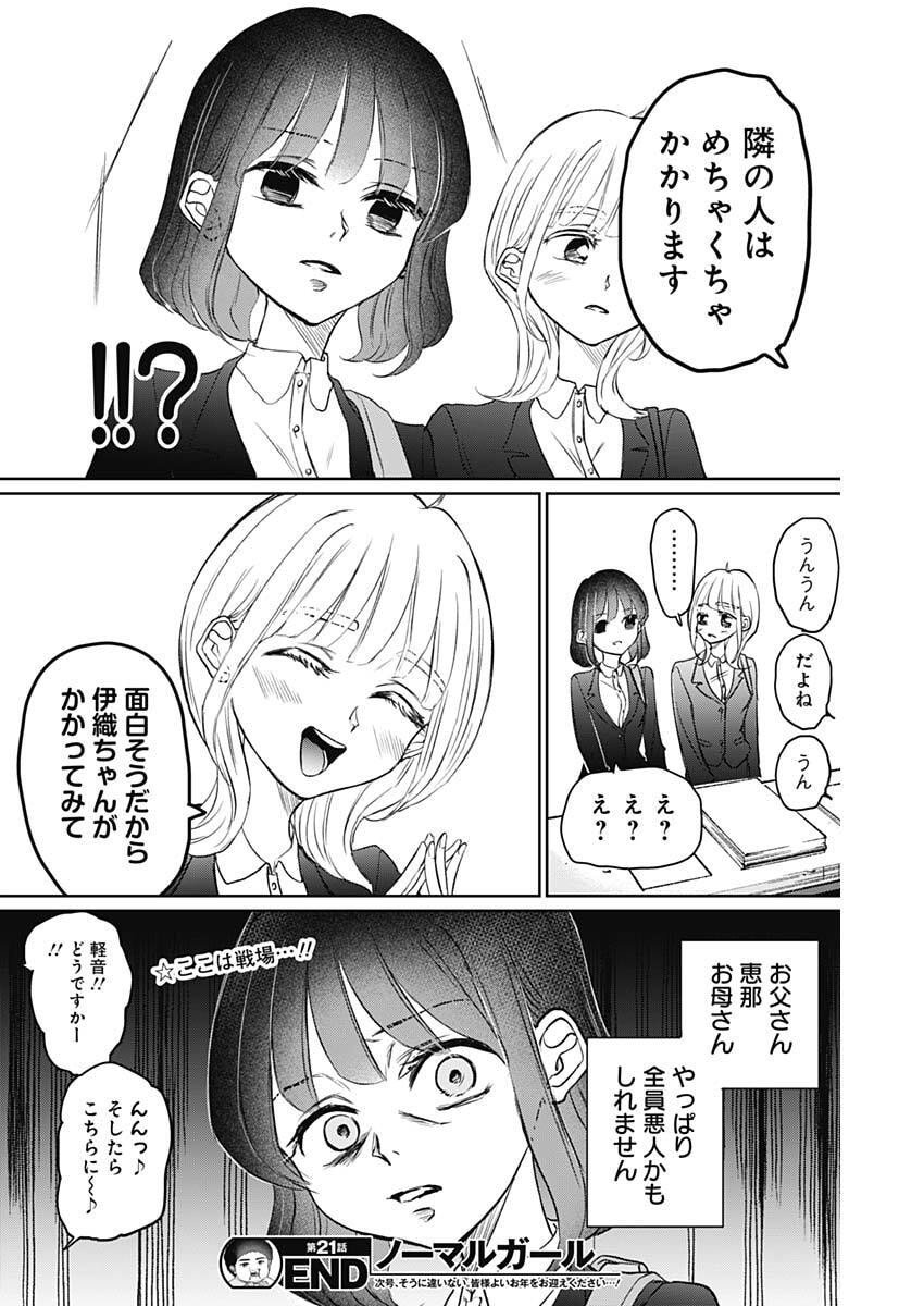 Page 21