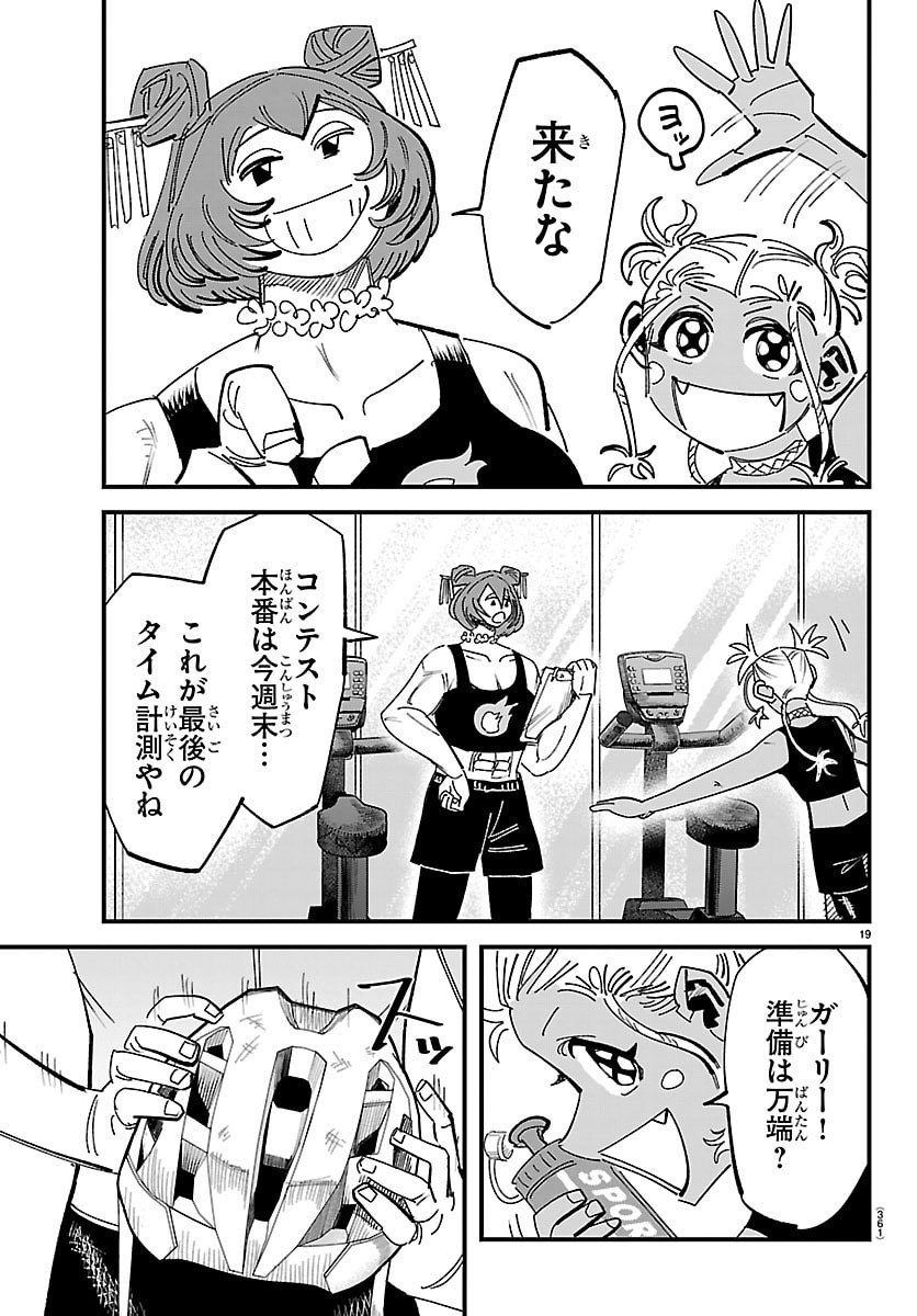 Page 19
