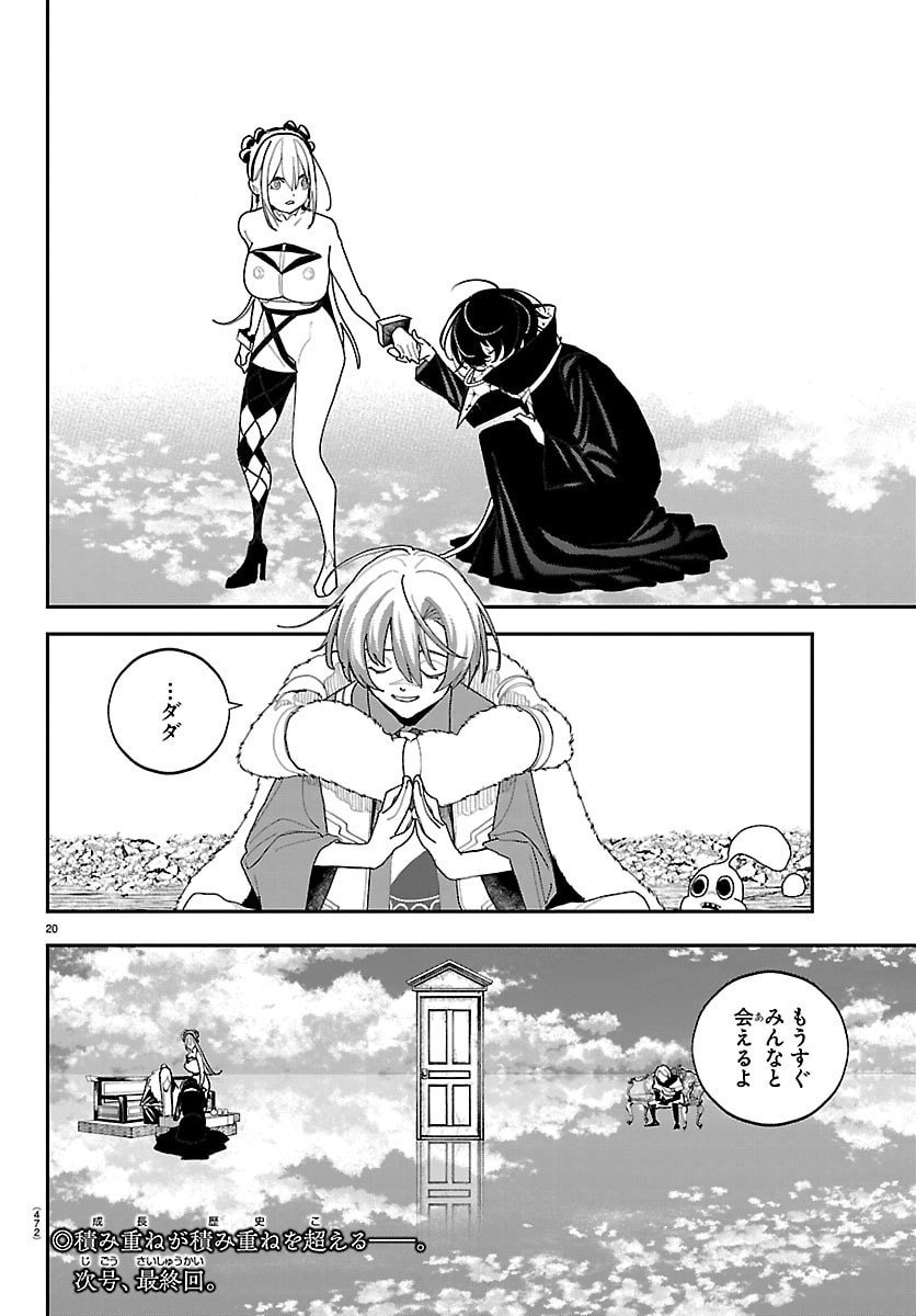 Page 20