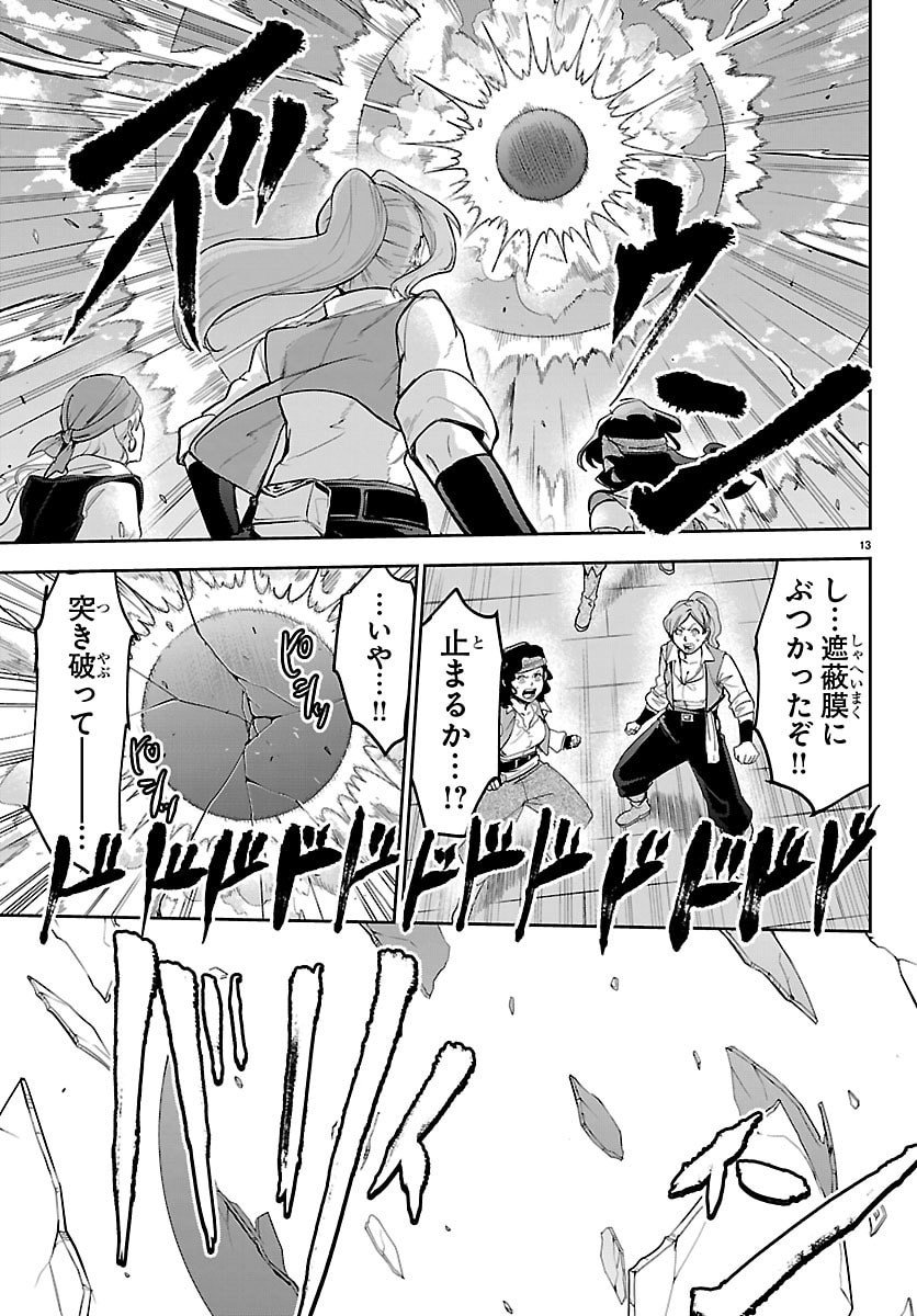 Page 13