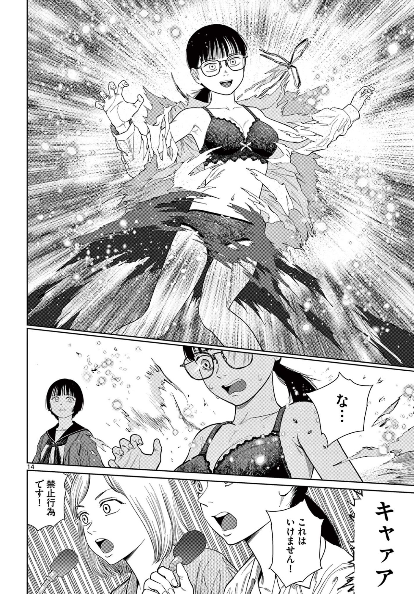 Page 14