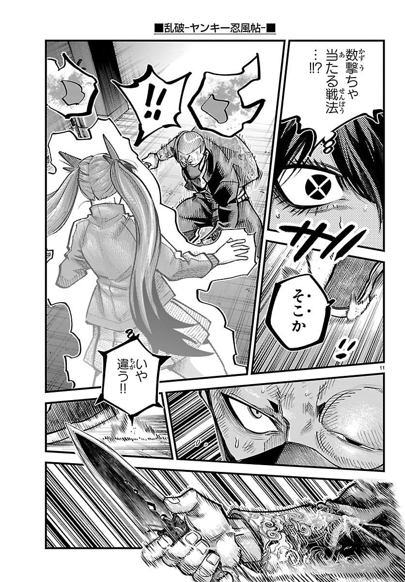 Page 11
