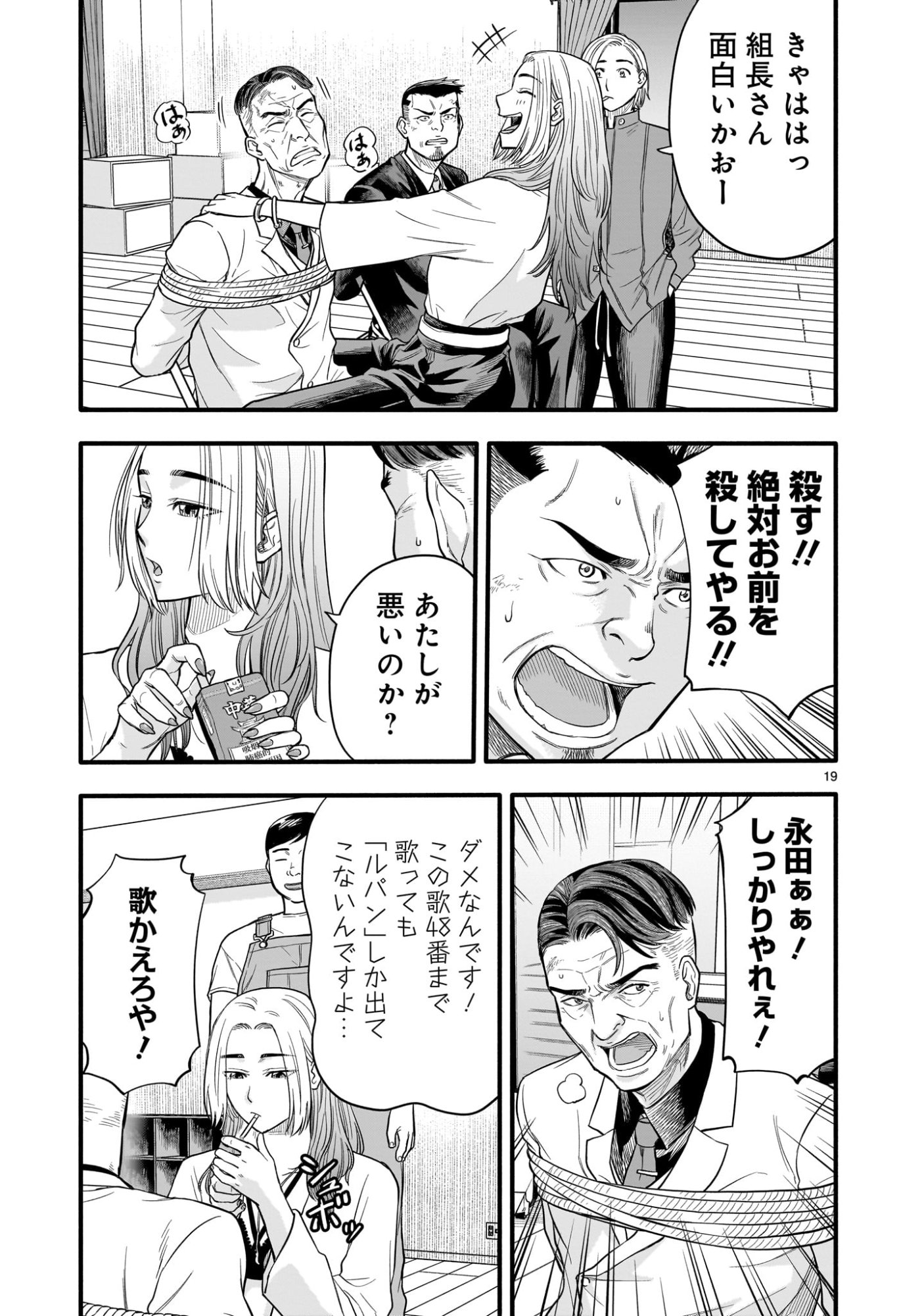Page 19