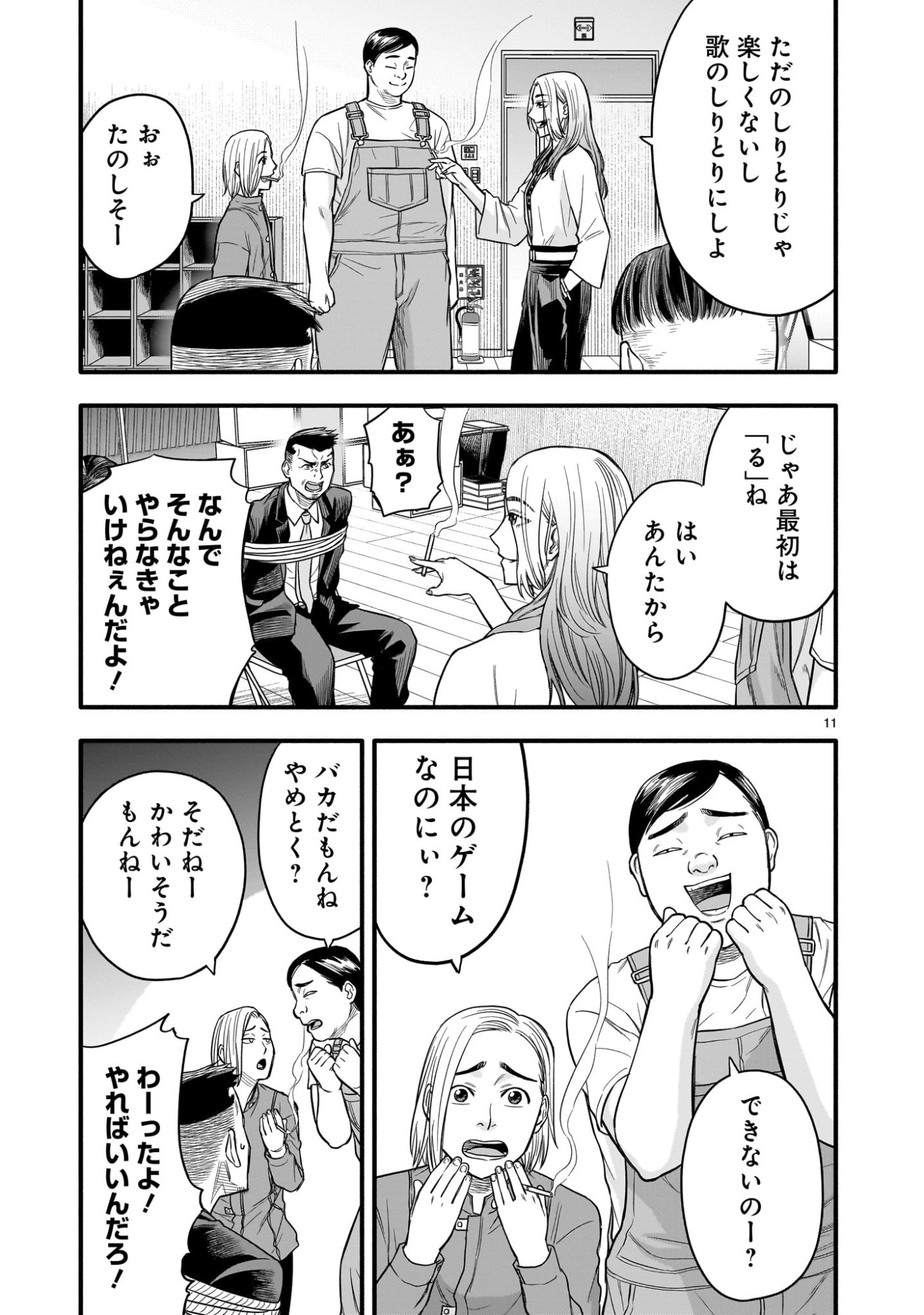 Page 11