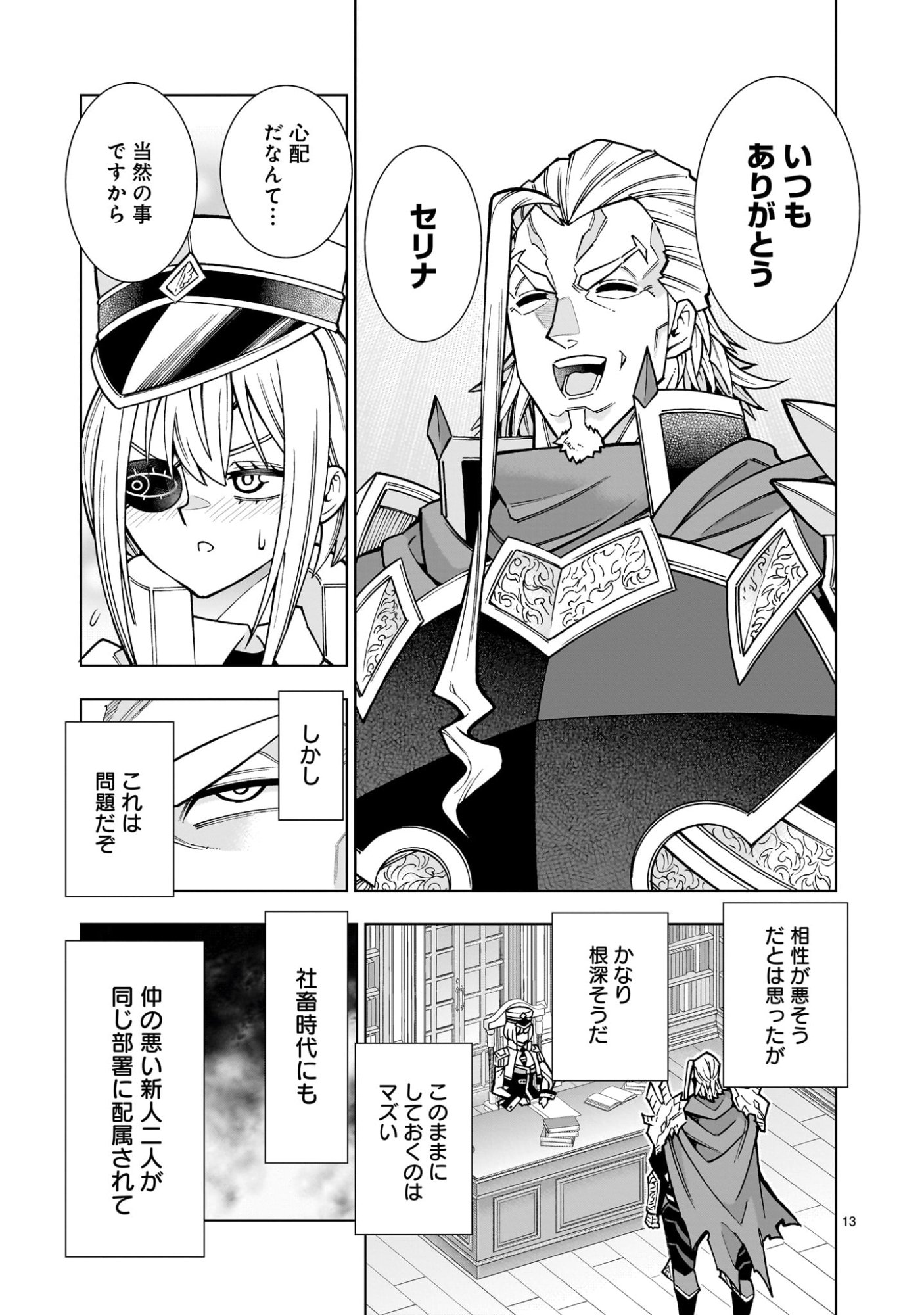 Page 13