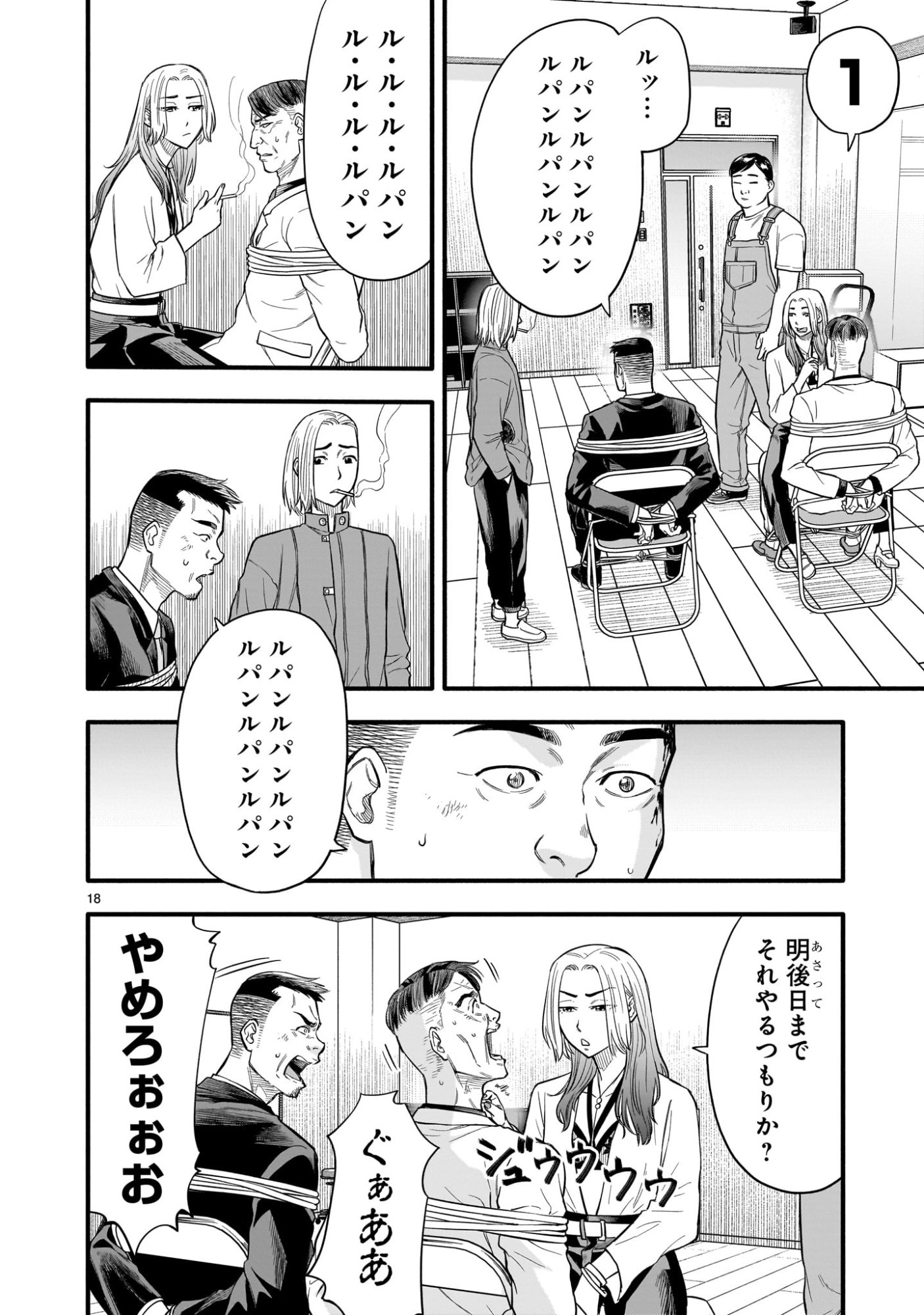 Page 18