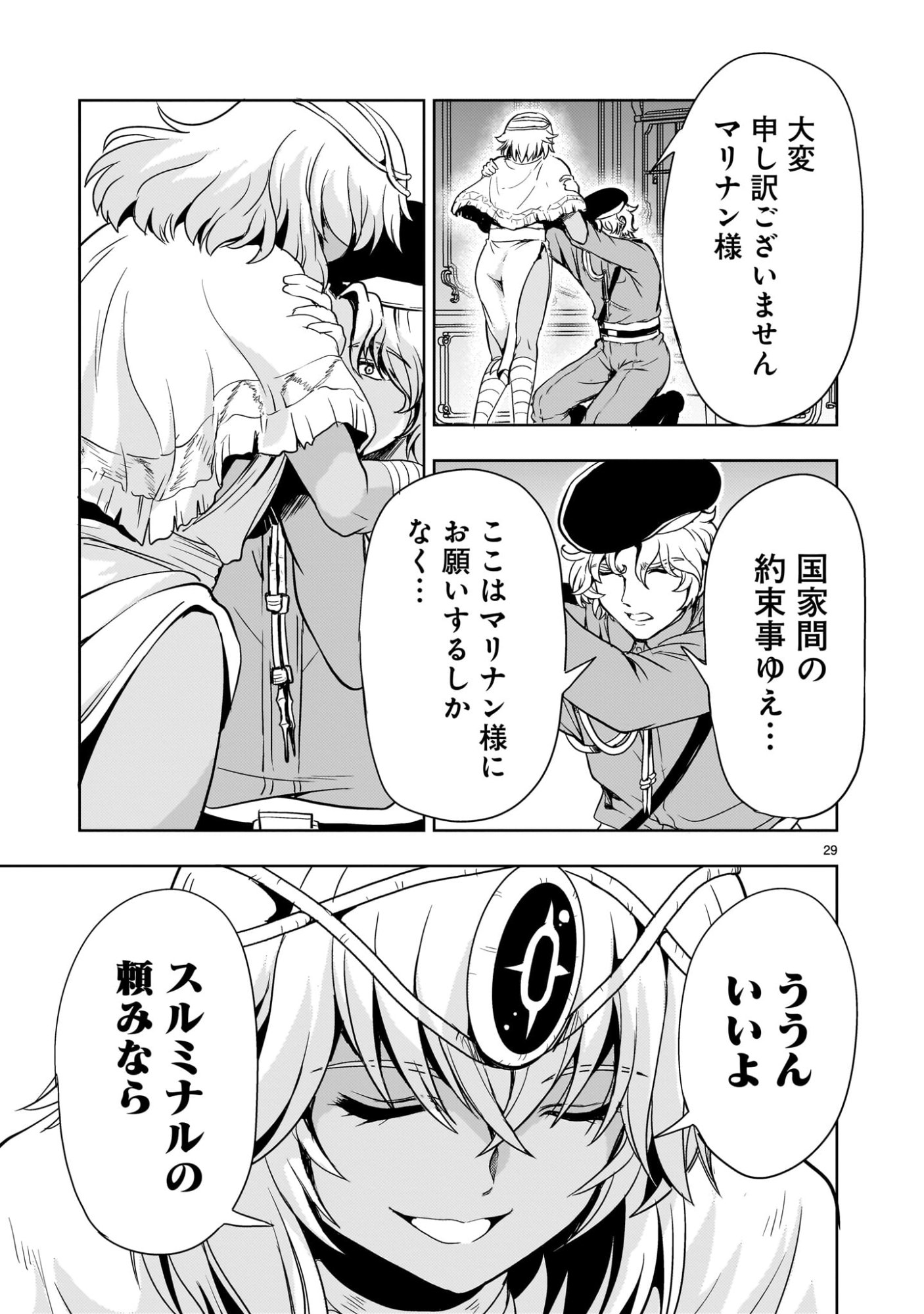 Page 29