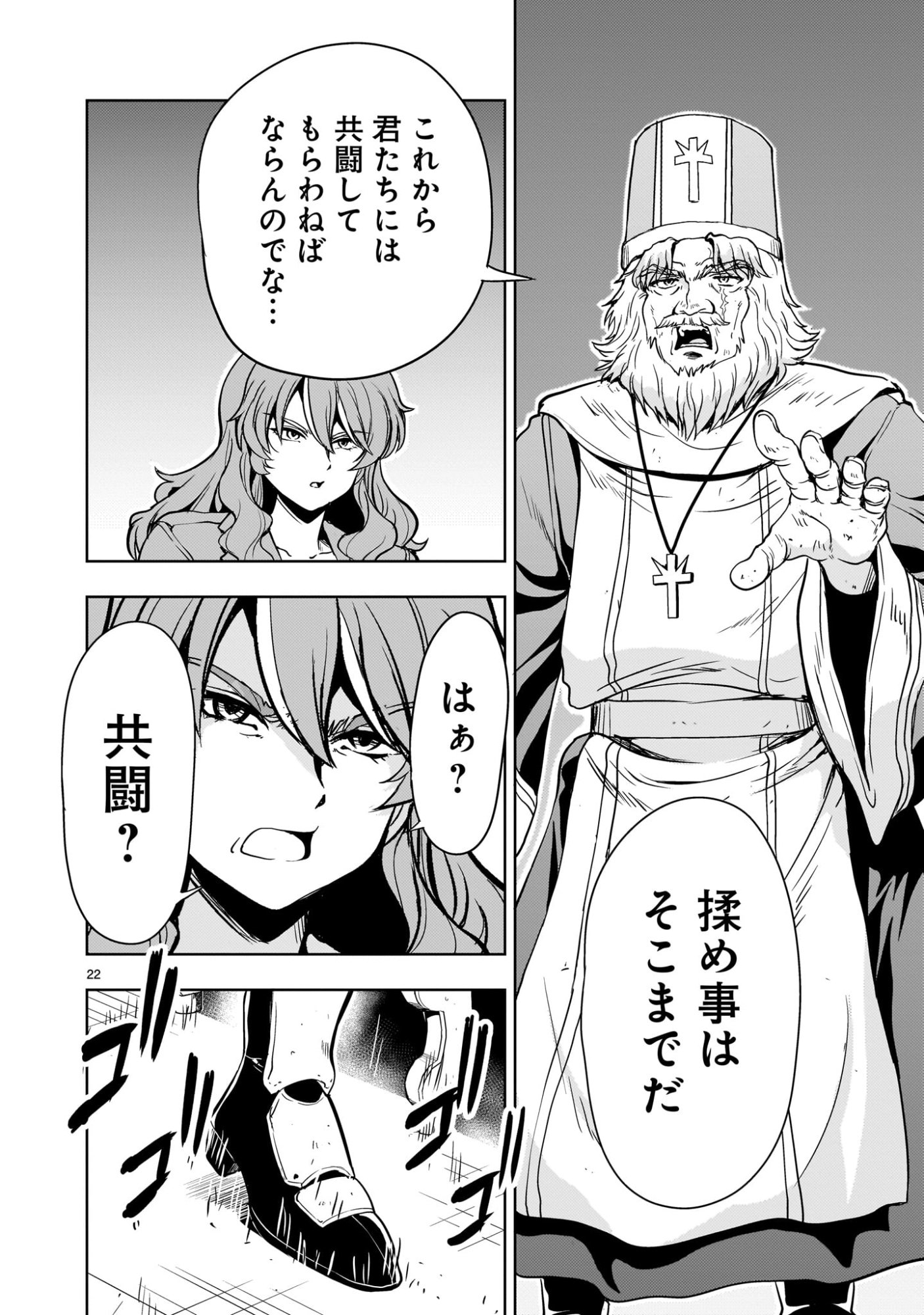 Page 22
