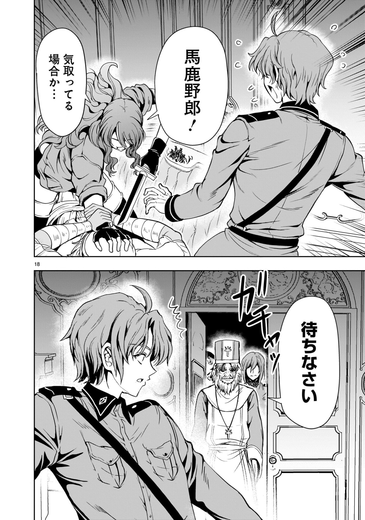 Page 18