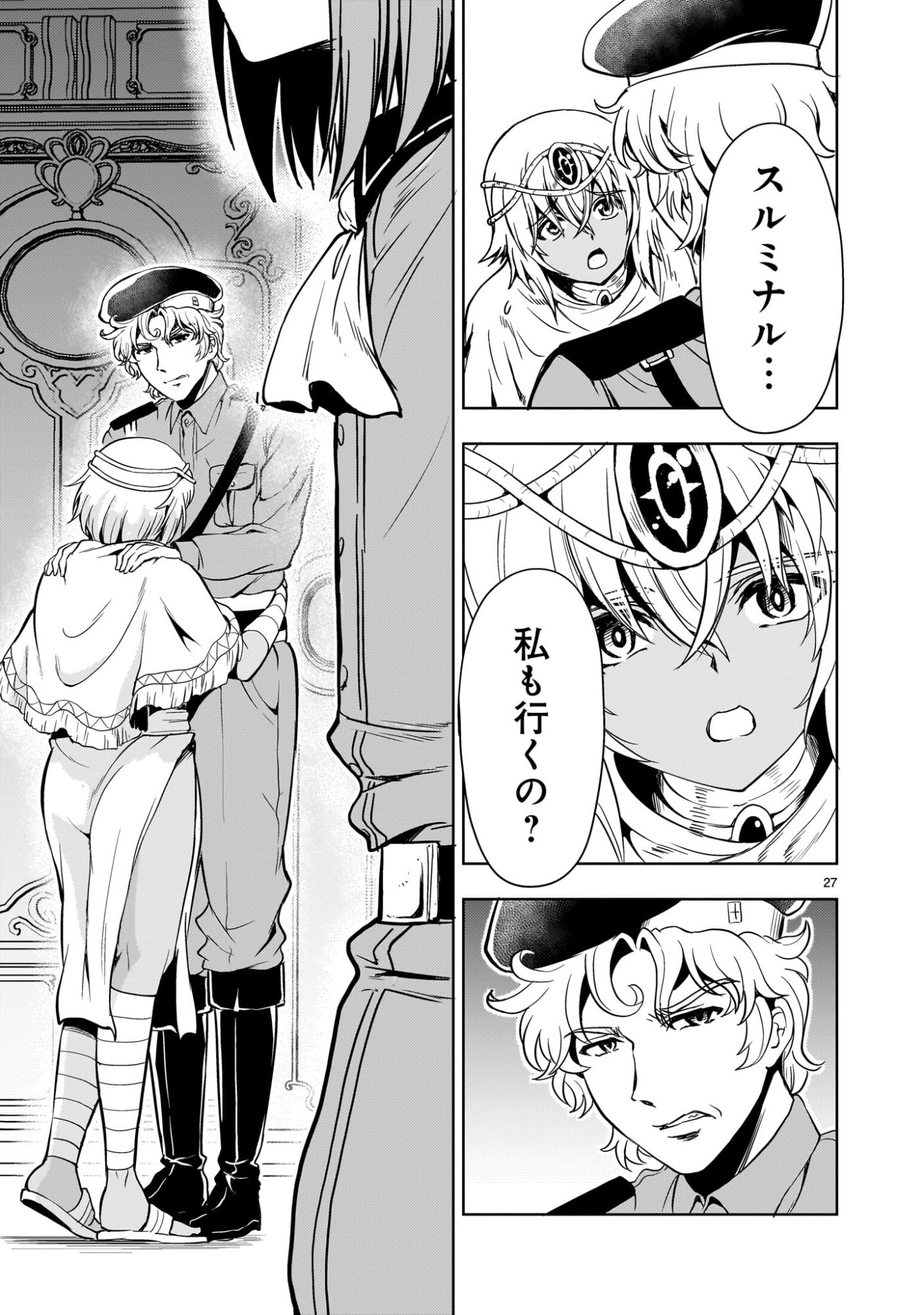 Page 27