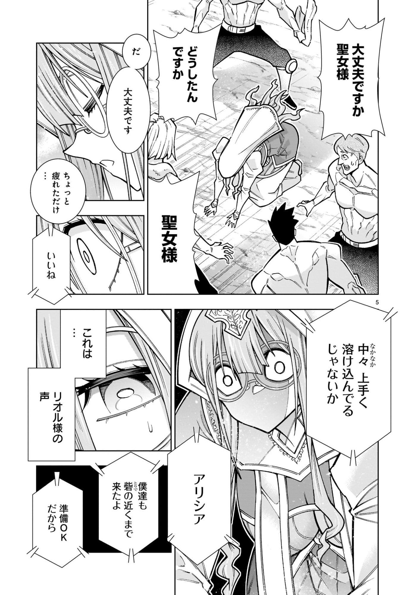 Page 5
