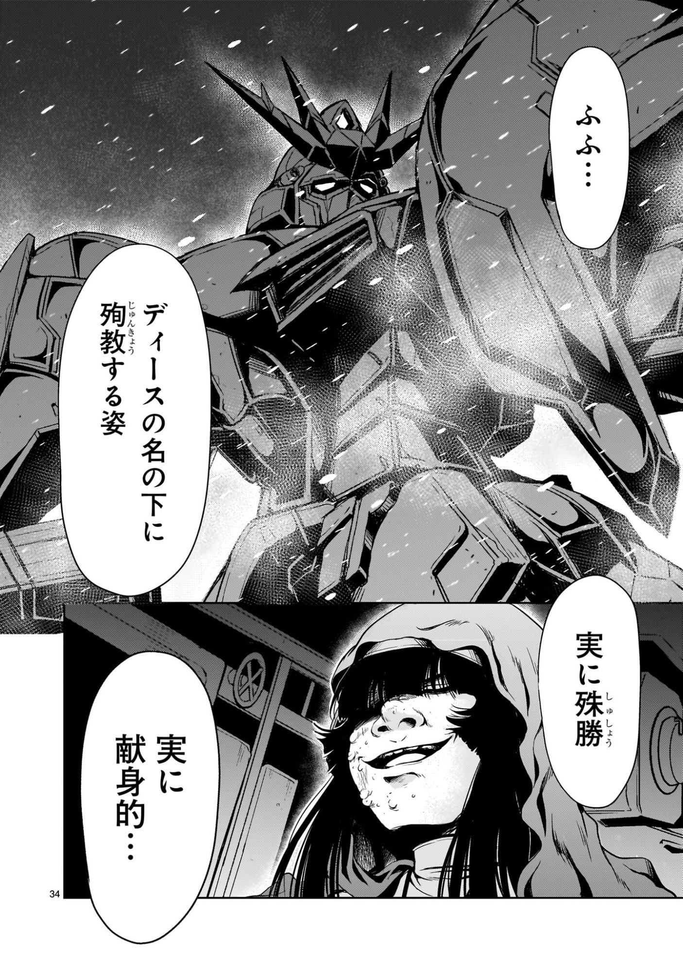 Page 34