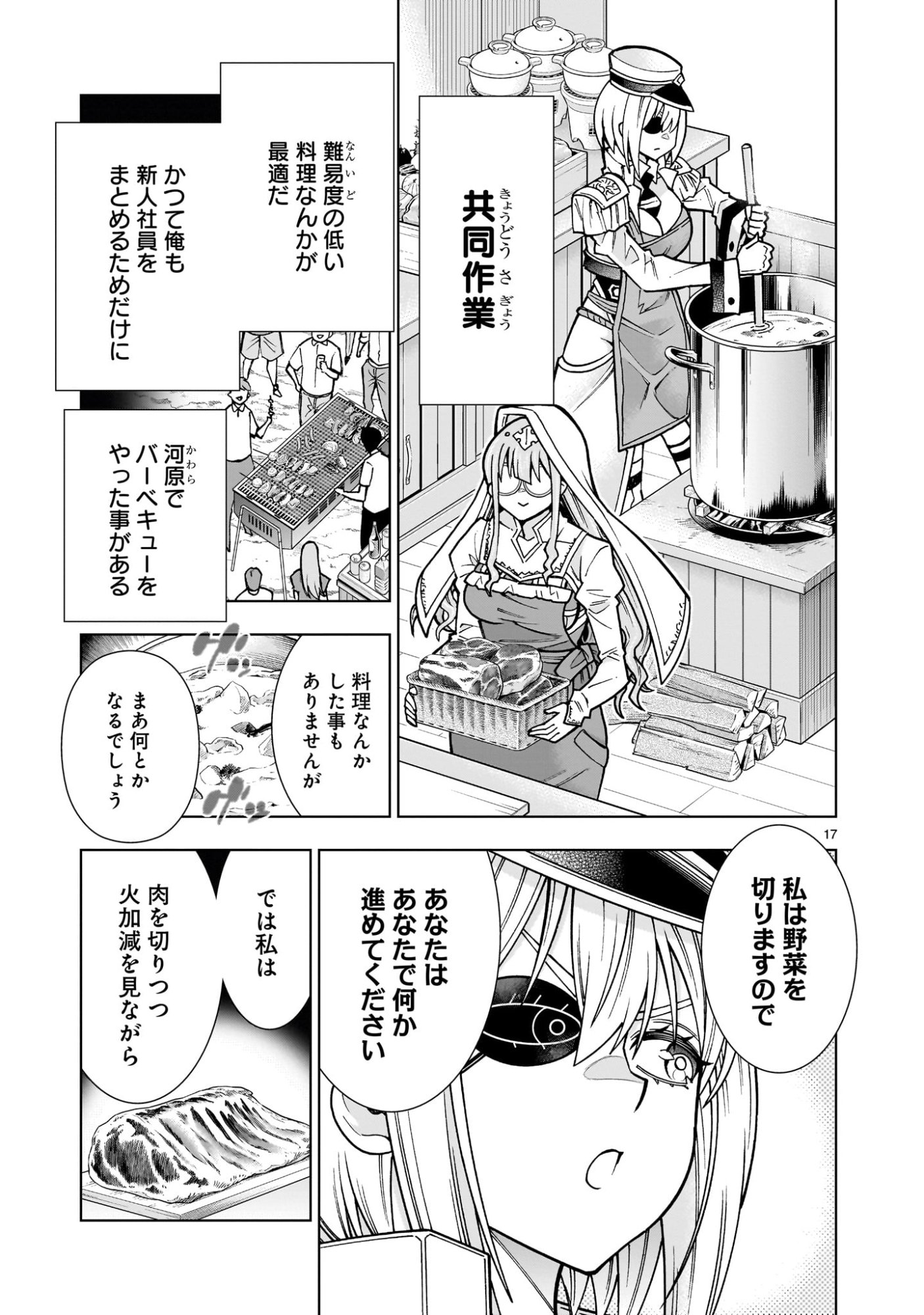 Page 17