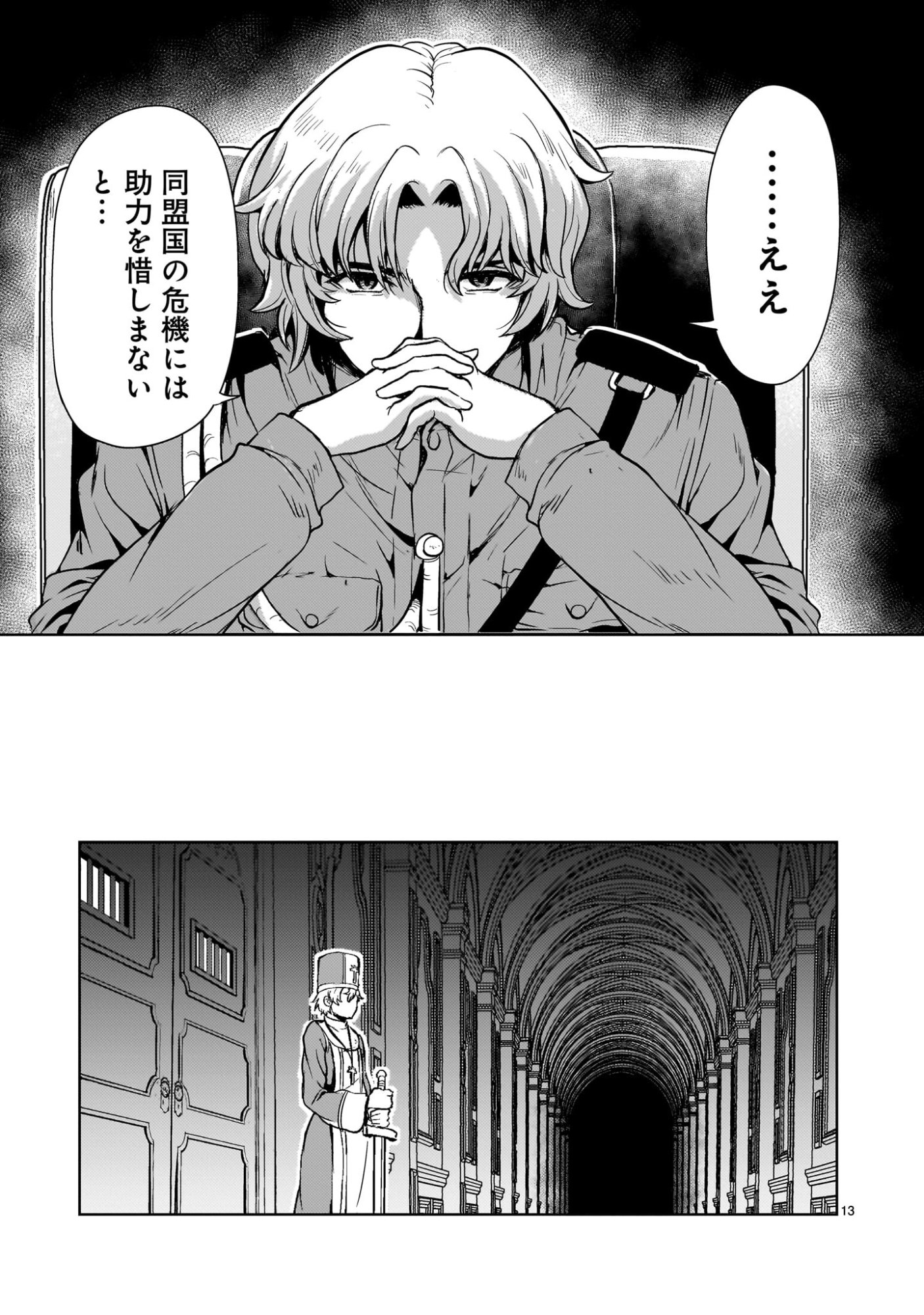 Page 13