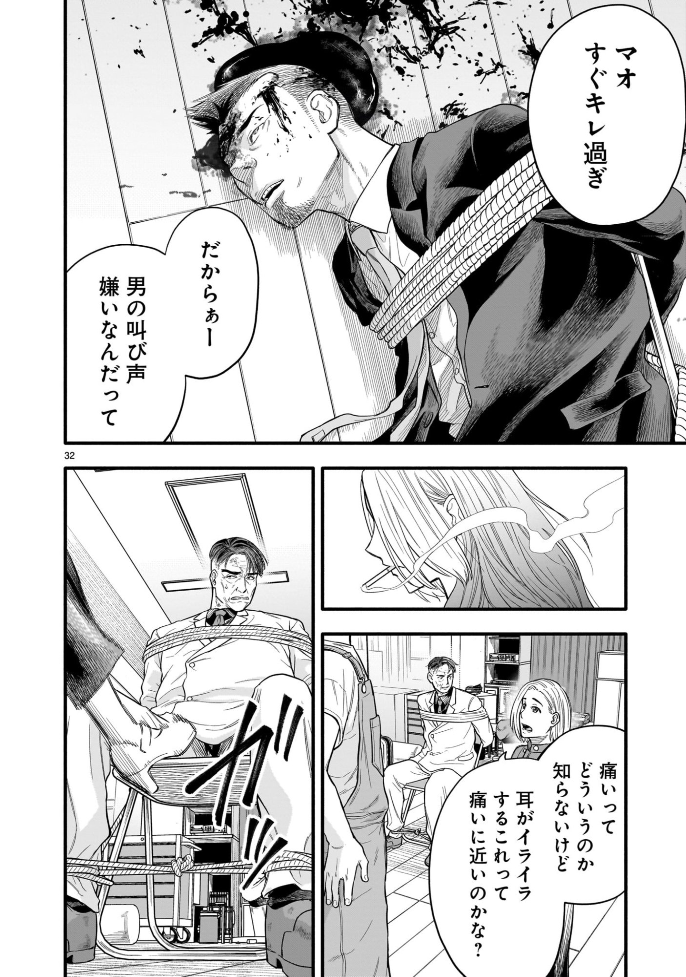 Page 32