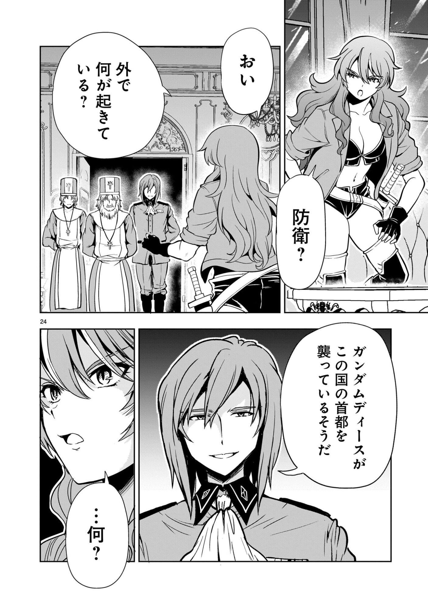 Page 24