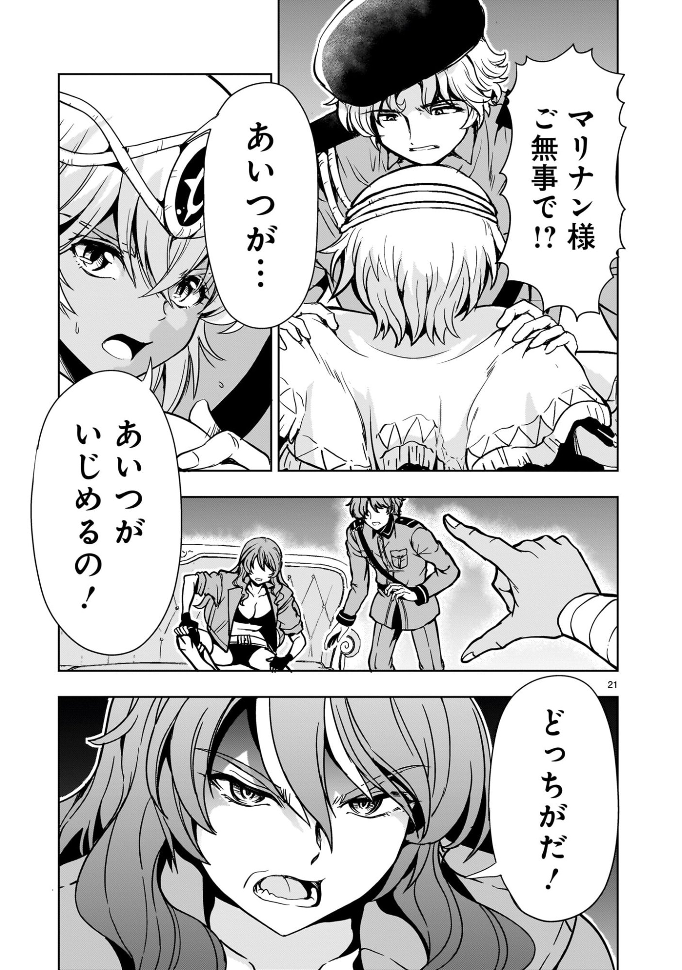 Page 21