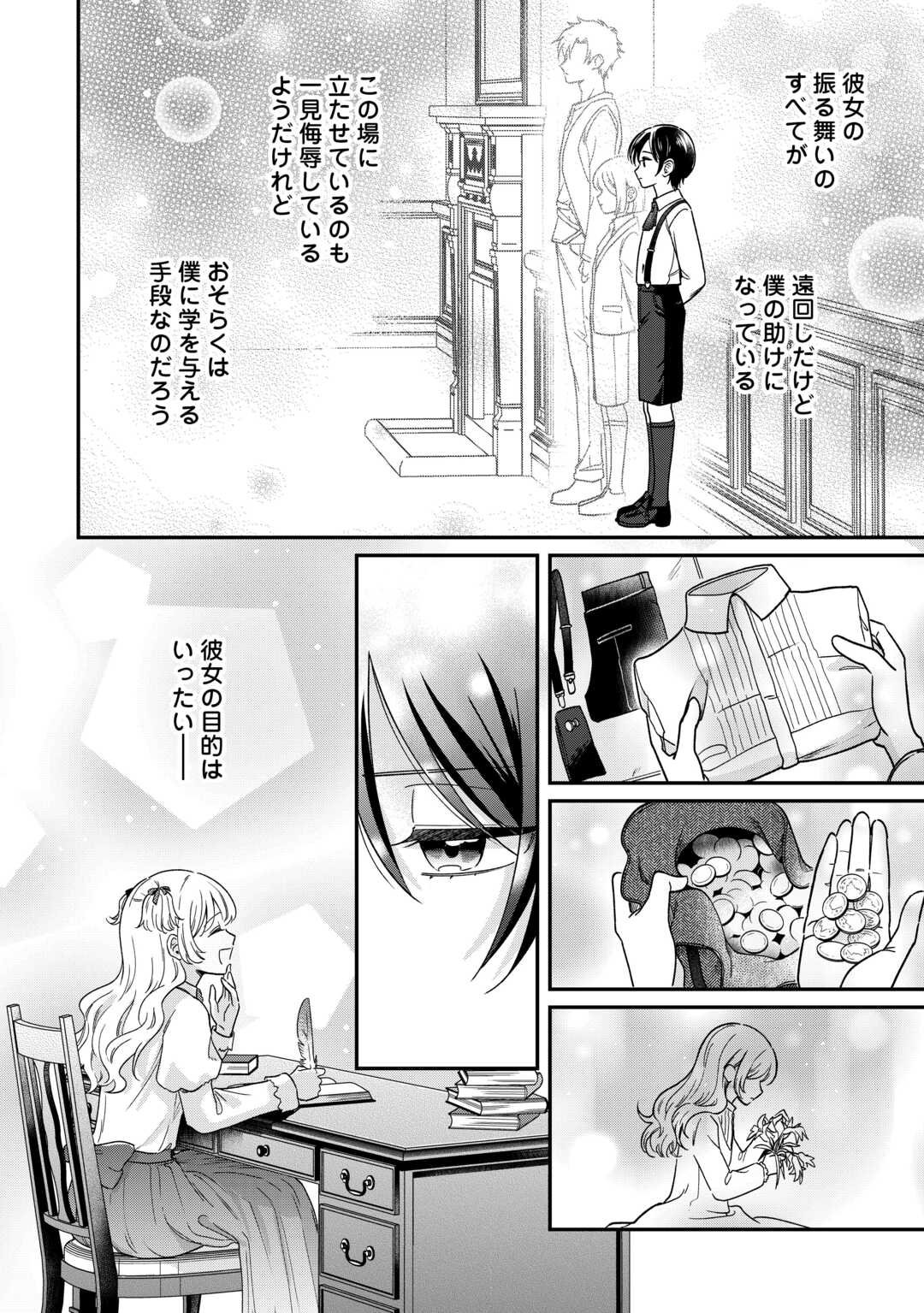 Page 28