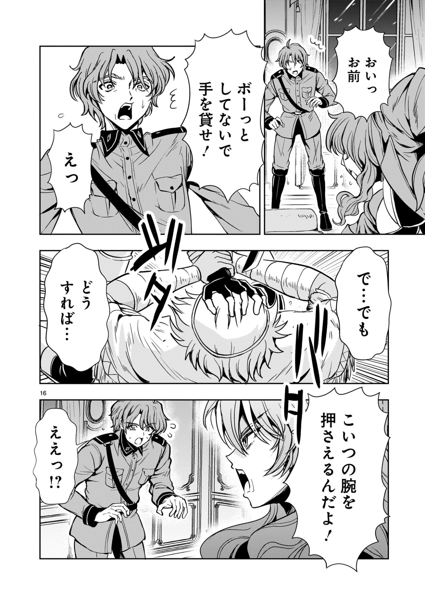 Page 16