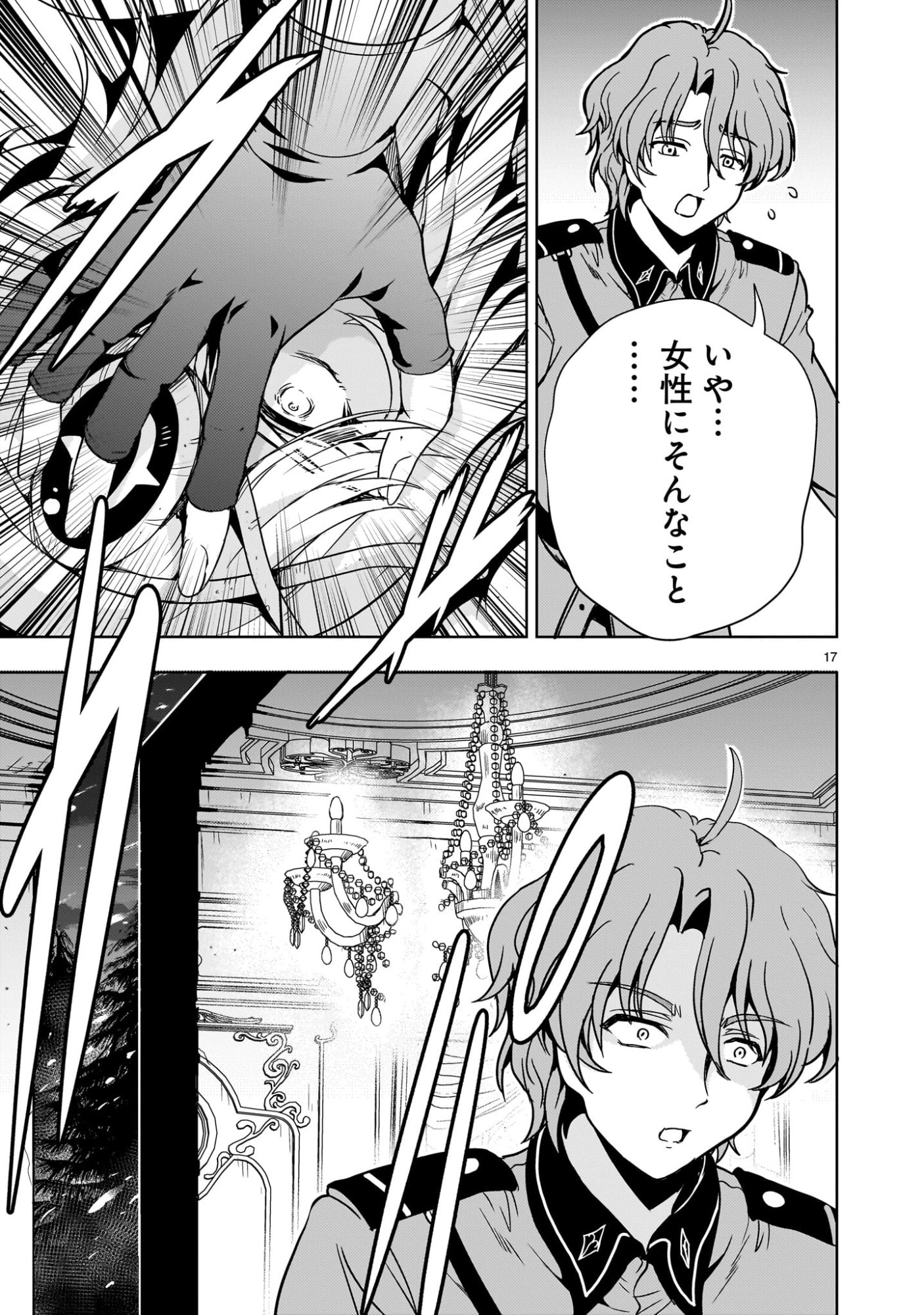 Page 17