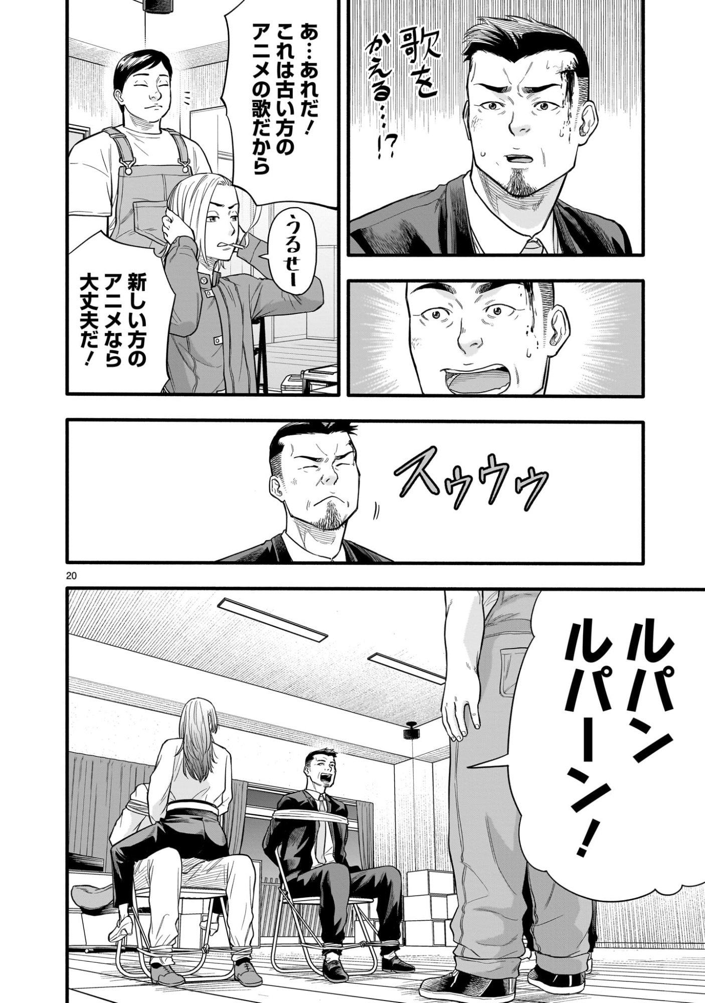 Page 20
