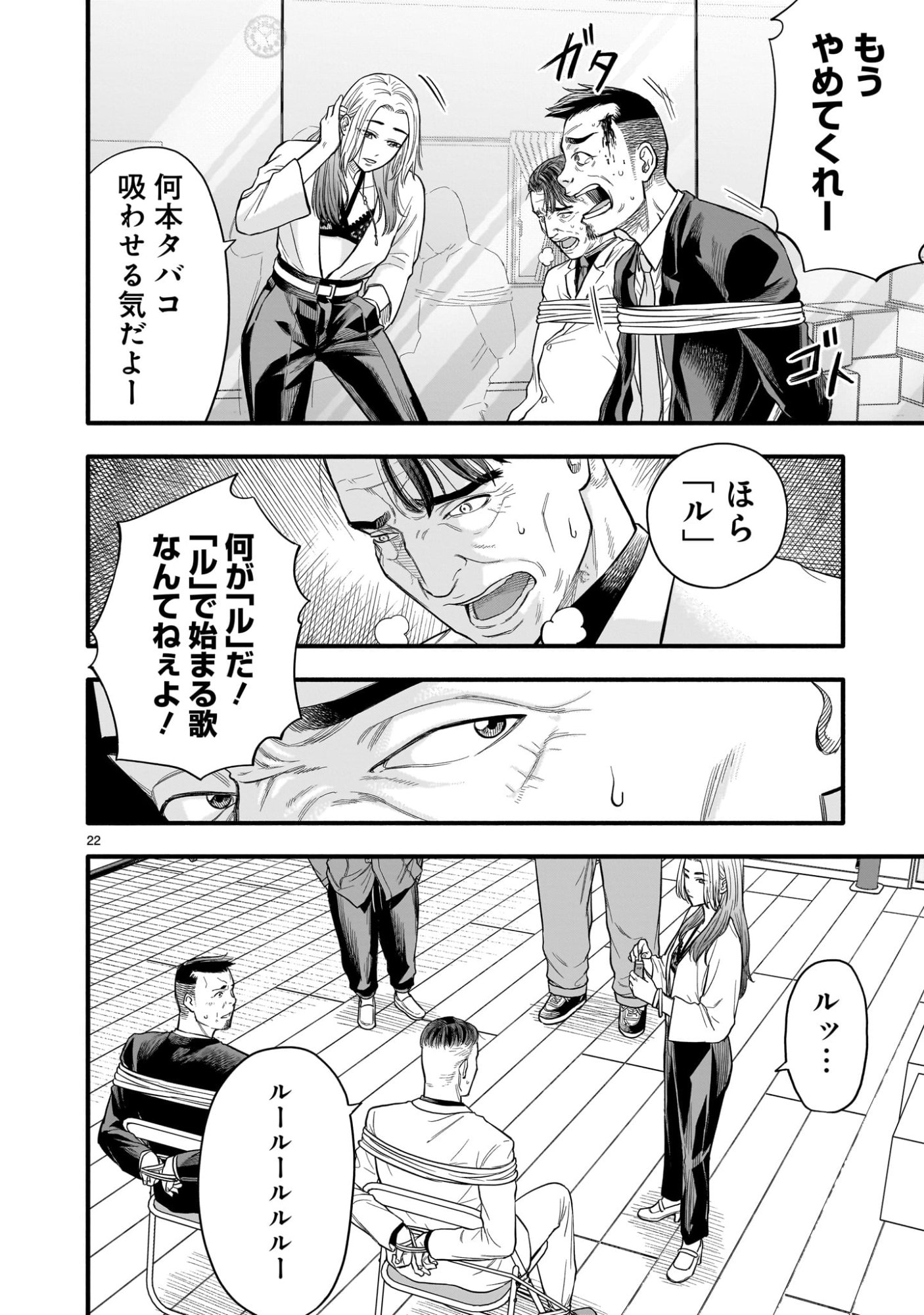 Page 22