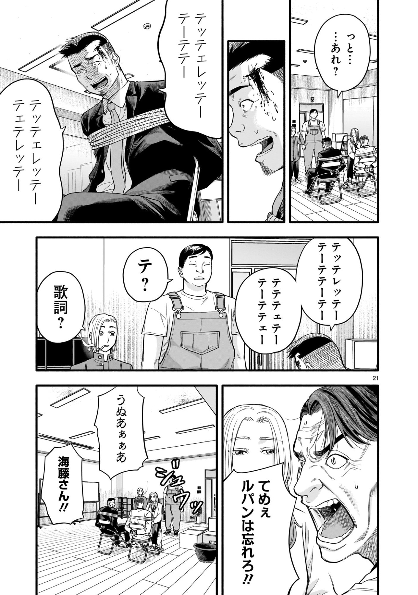 Page 21