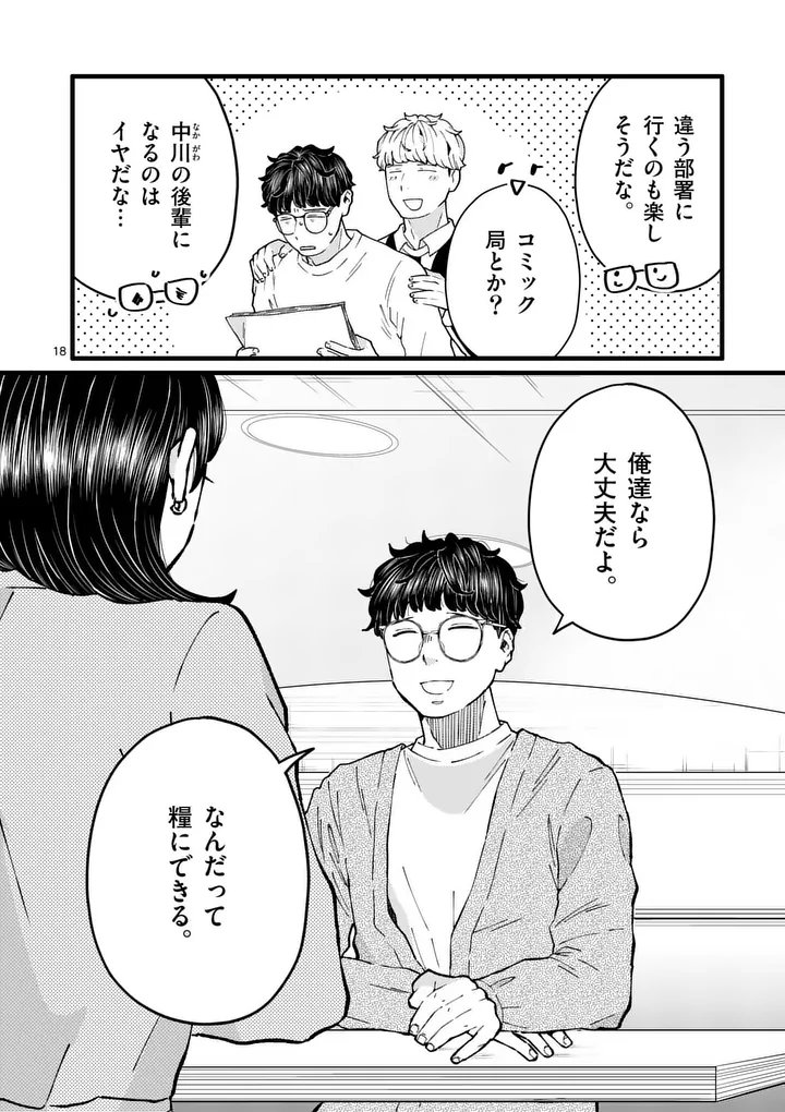 Page 18