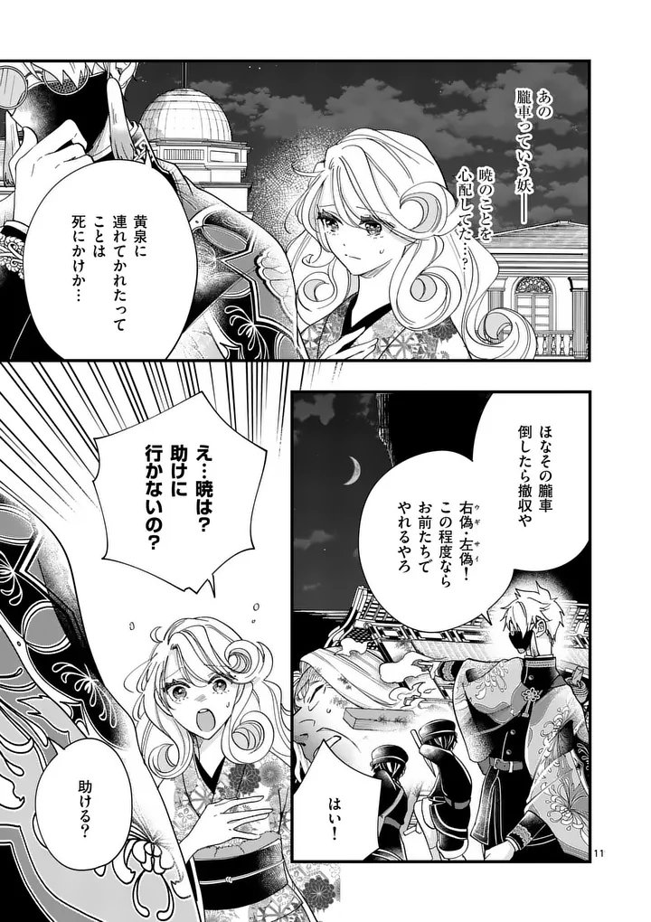 Page 11