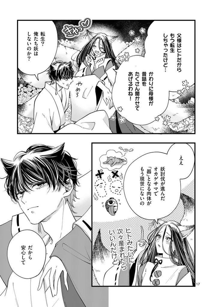 Page 17