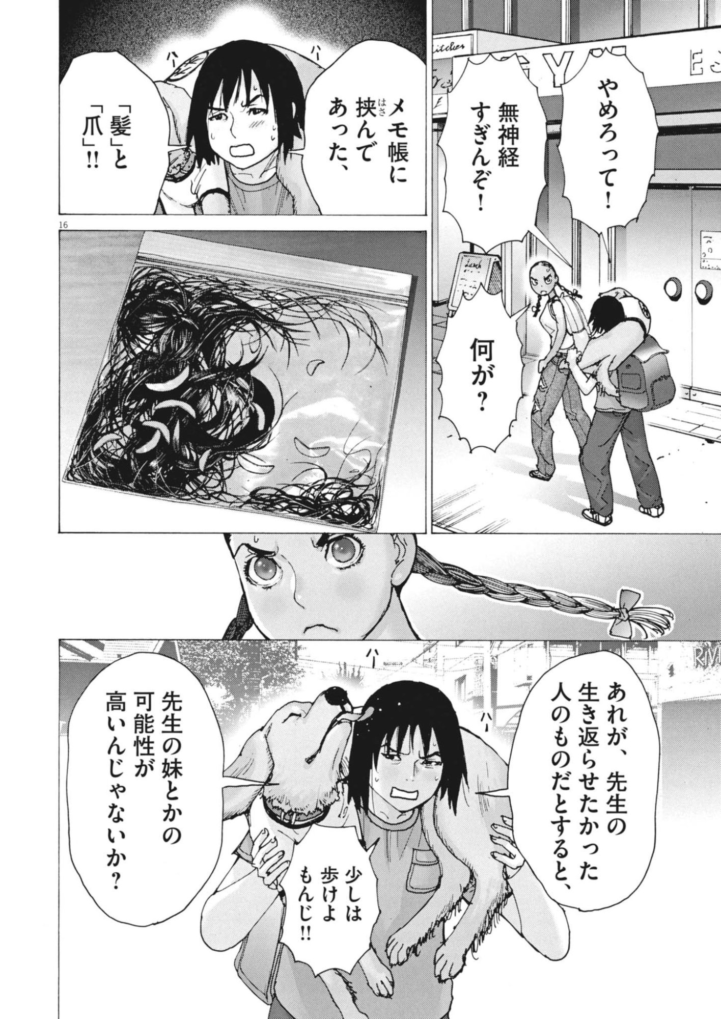 Page 16