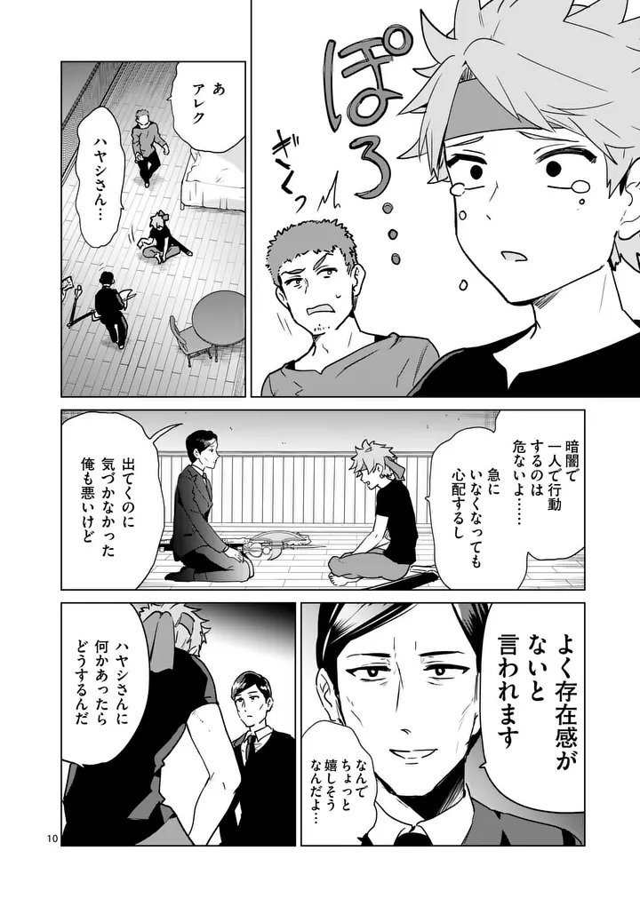 Page 10