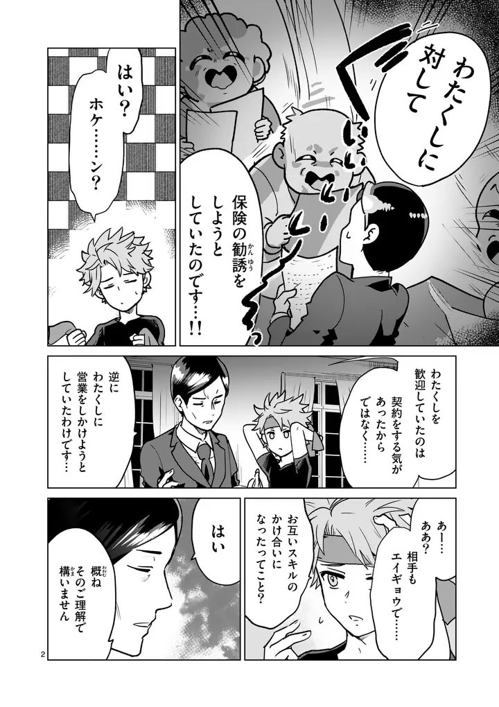 Page 2