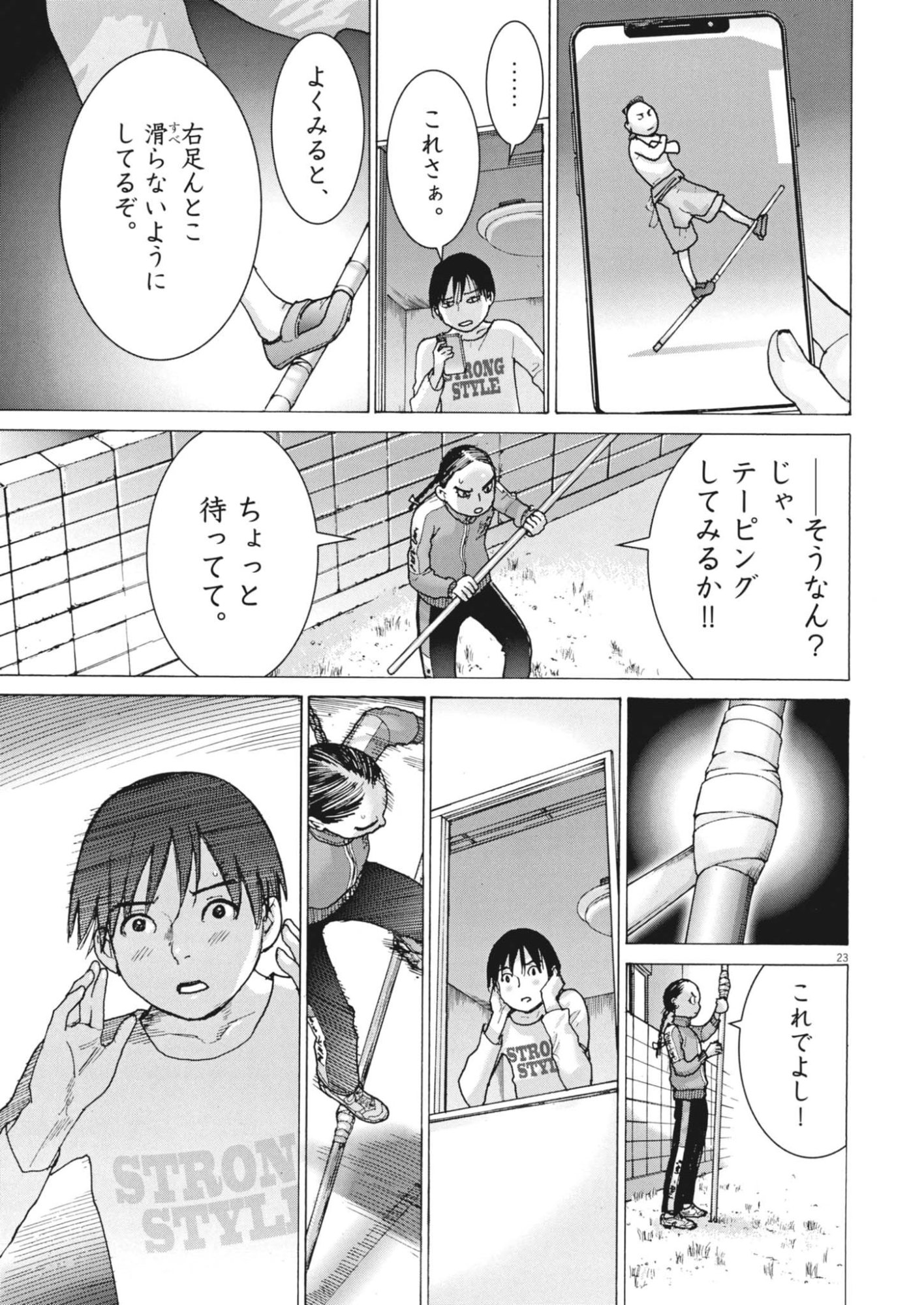 Page 23