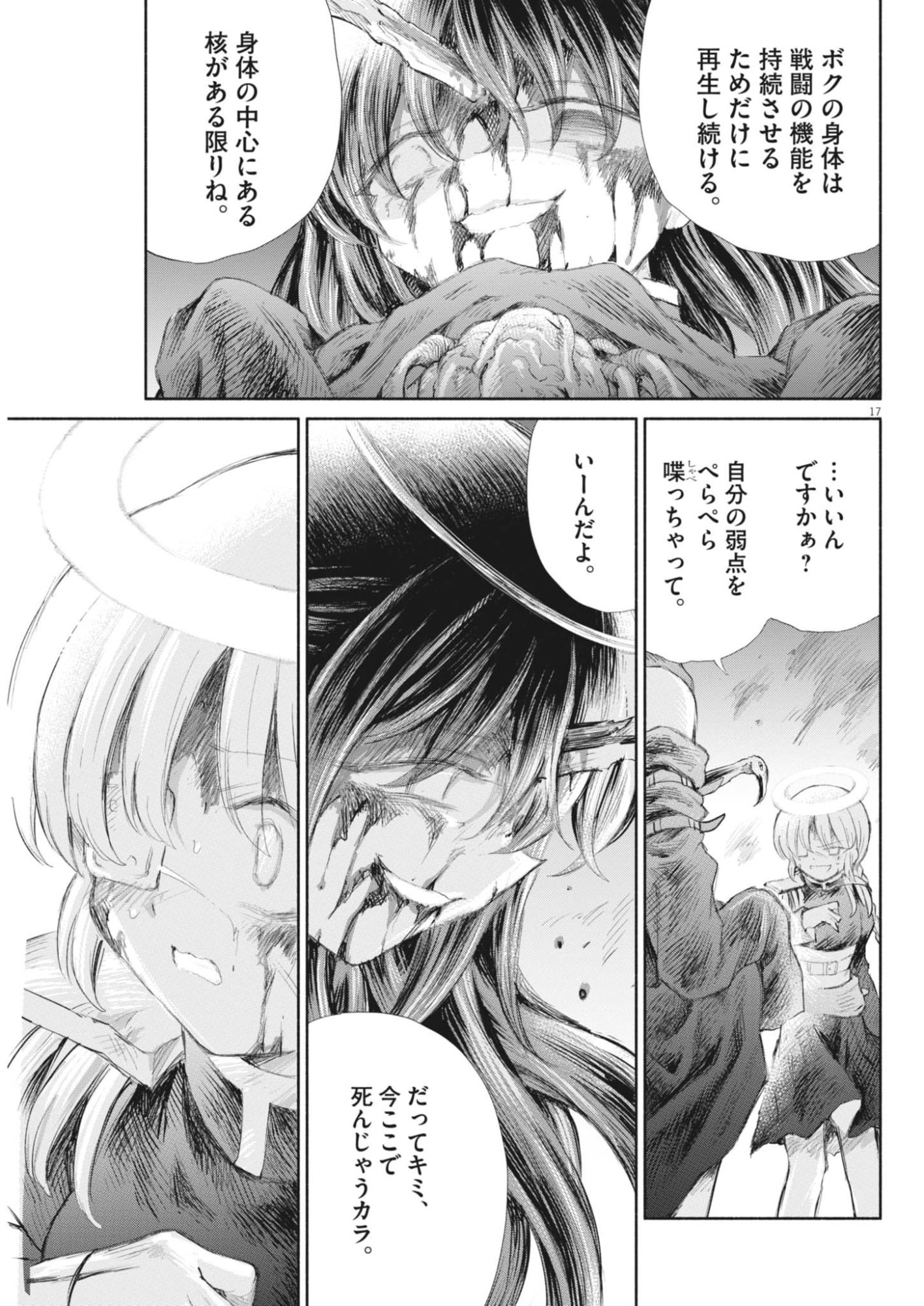 Page 17